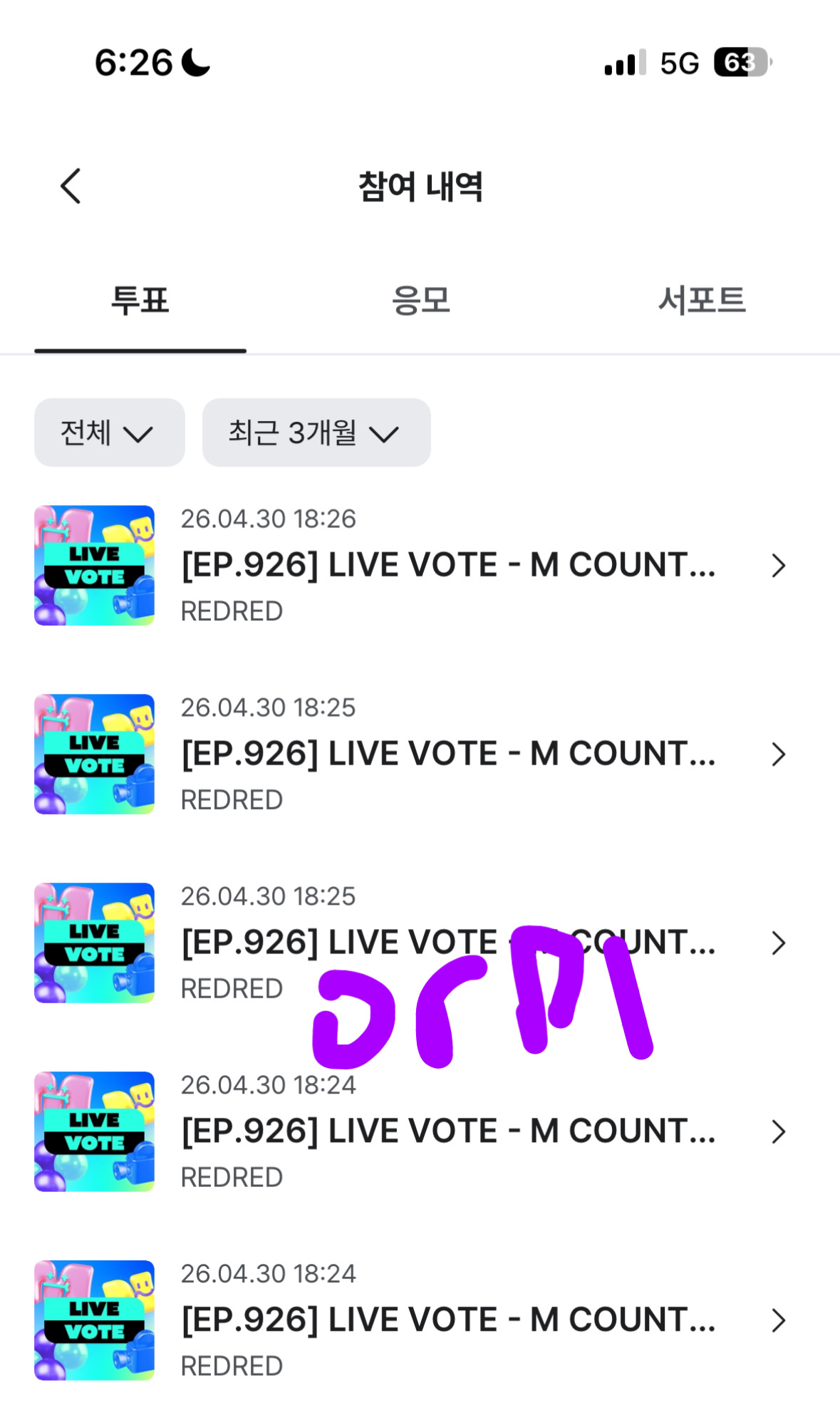 [잡담] 방탄팬 코르티스 투표했어요 💜💜 | 인스티즈
