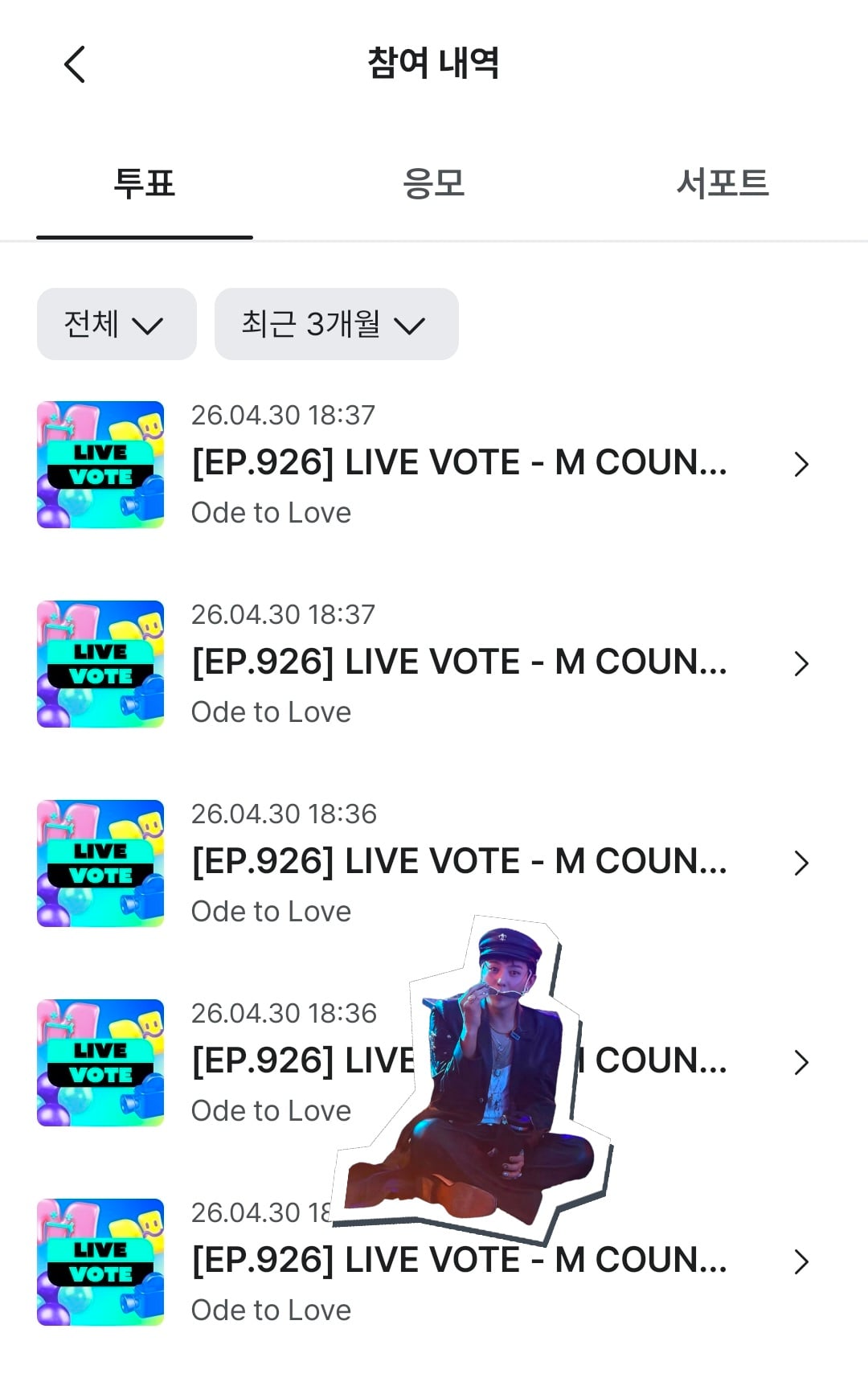 [잡담] Vip 위시 투표 완🌼🌼 | 인스티즈