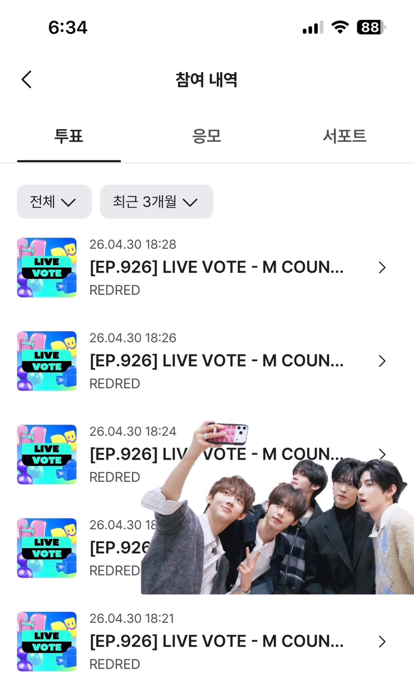 [잡담] 앤더블부인🍀 코르티스 투표완❤️💚 | 인스티즈