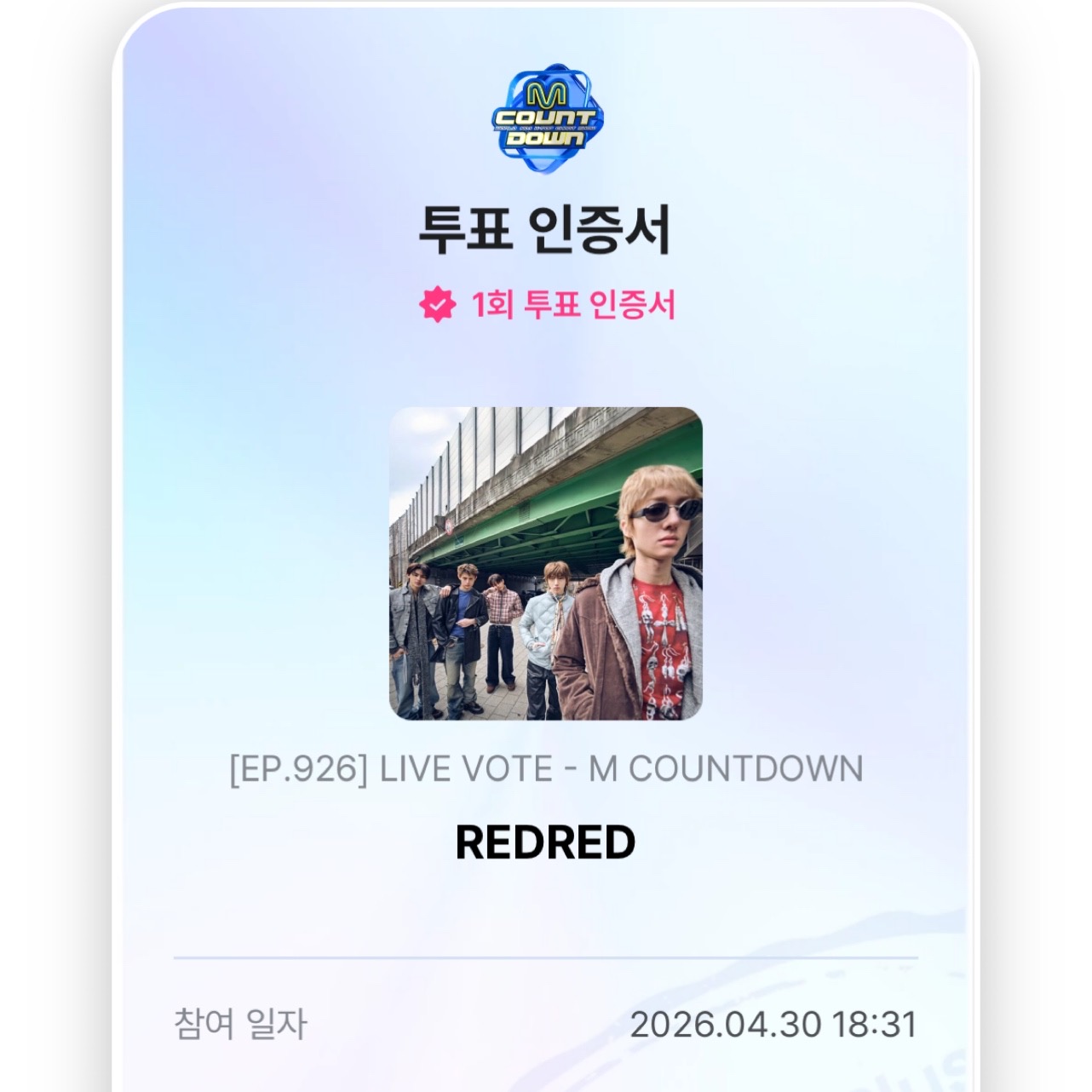 [잡담] 코르티스 투표완 | 인스티즈