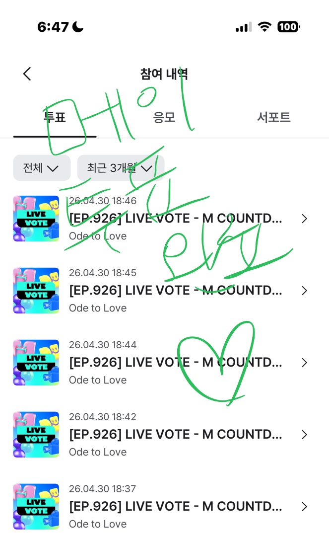 [잡담] 박지훈 메이 위시 투표 완료🍀 | 인스티즈