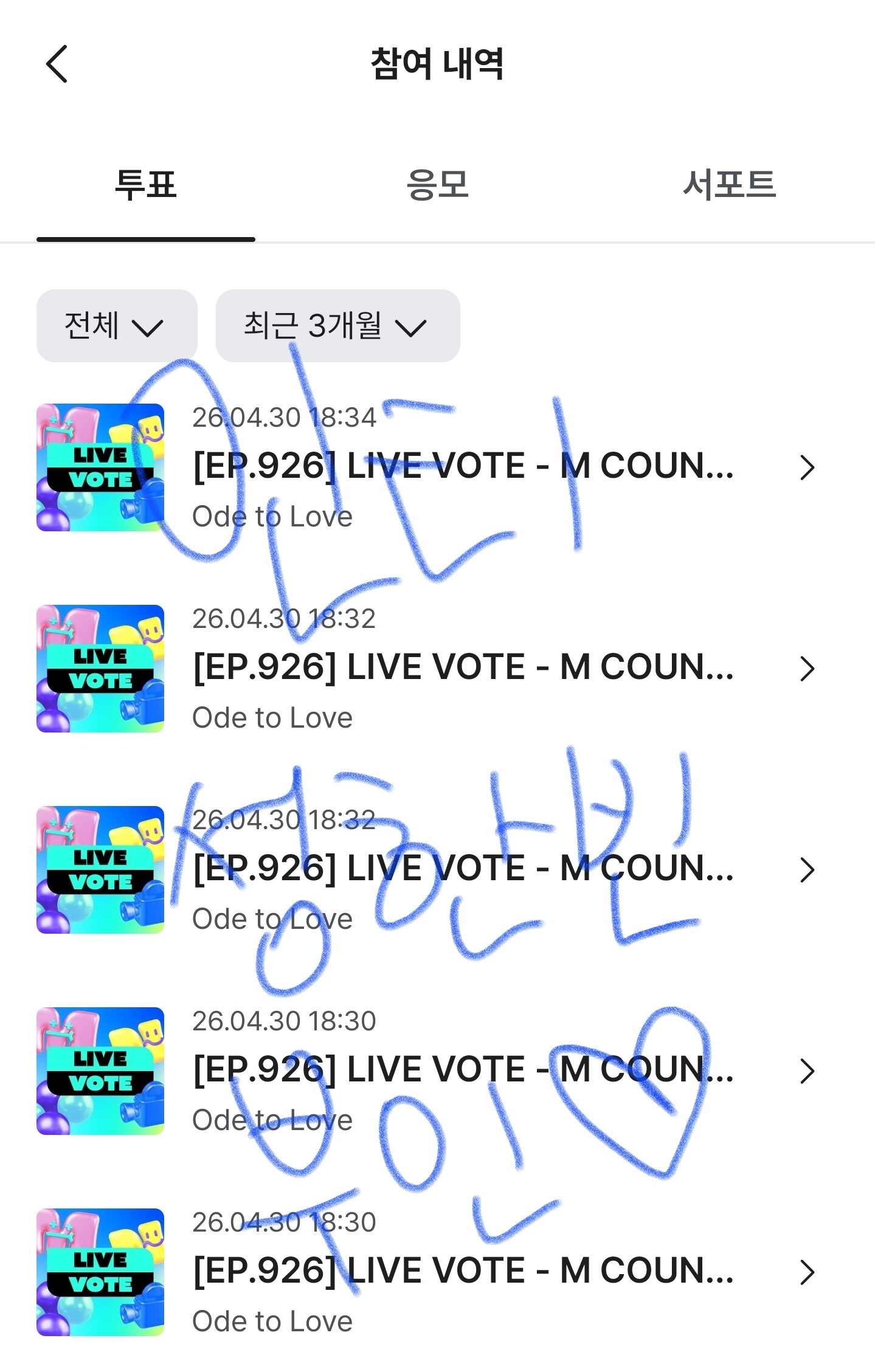 [잡담] 성한빈부인 위시 투표완료💙💚 | 인스티즈