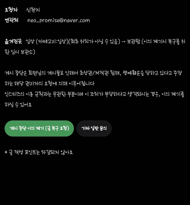 [잡담] 야 인티에도 신천지 신도 많은가보다 ㅋㅋㅋㅋ | 인스티즈