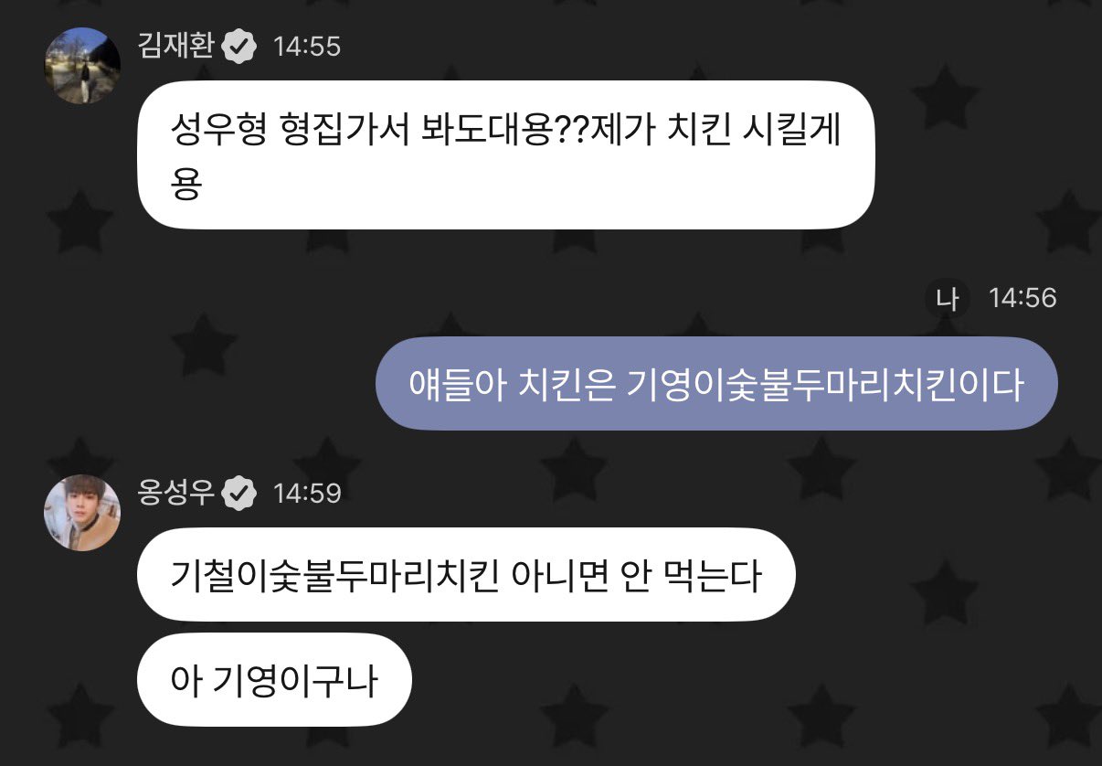 [잡담] 워너블 있어?? 이거 무슨 앱이니 혹시… | 인스티즈