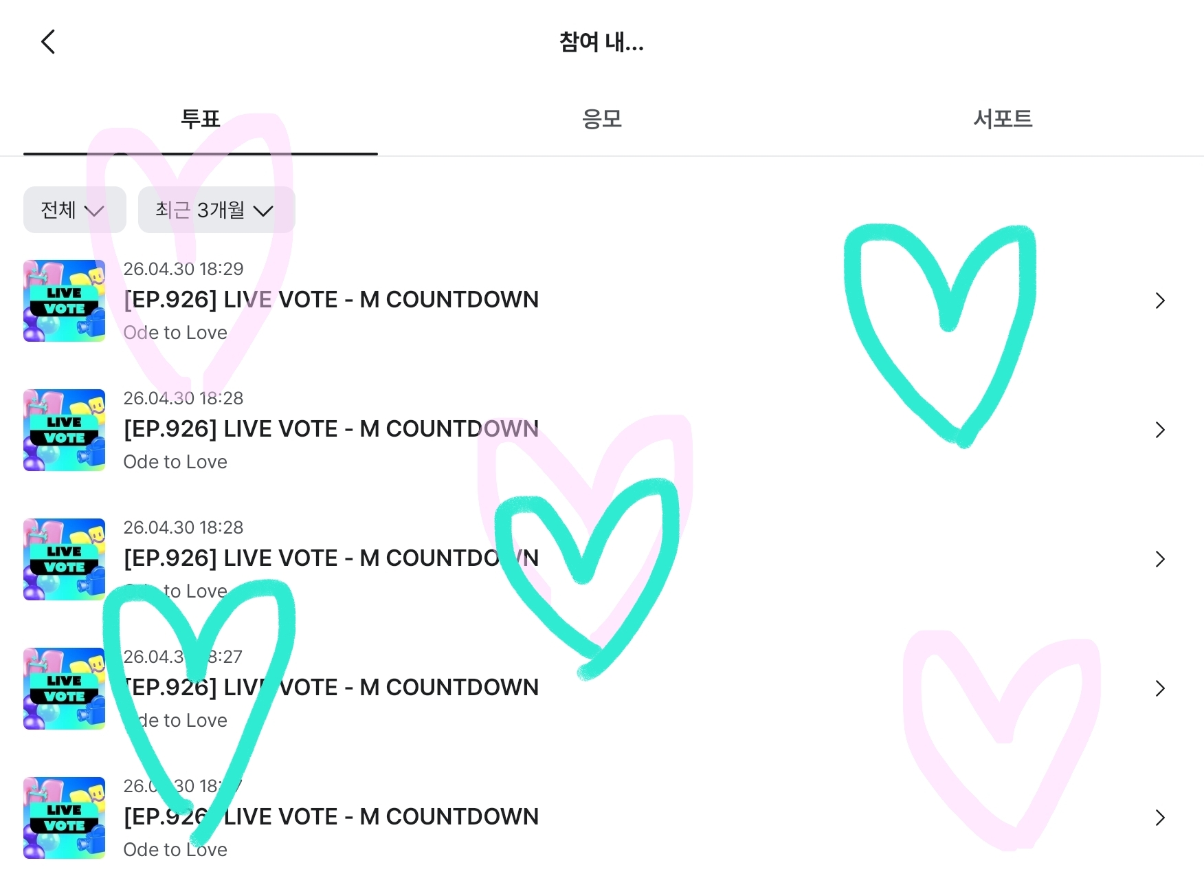 [잡담] 소시팬 위시 생방투표 참여완🩷 | 인스티즈