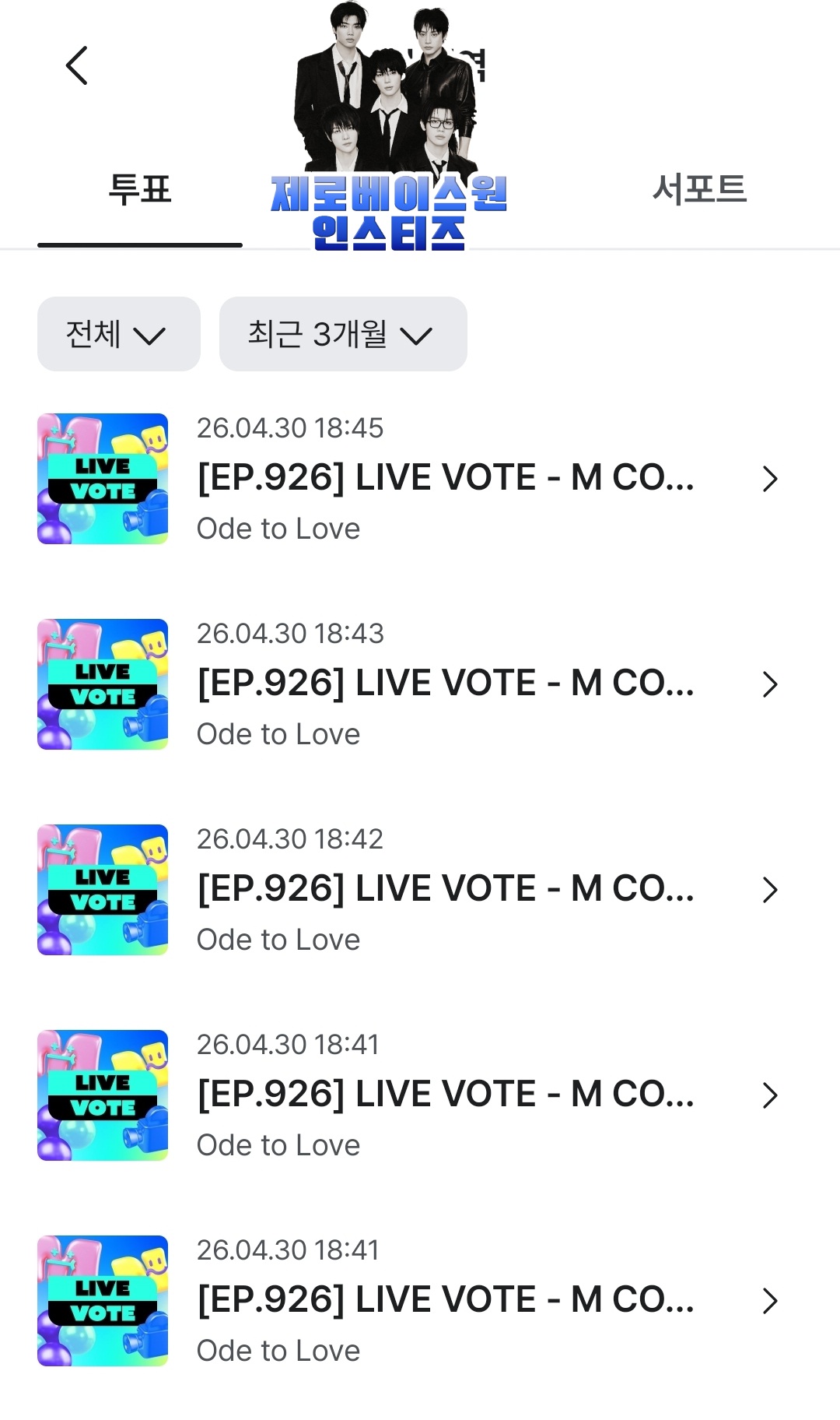 [잡담] 제베원팬 엔시티 위시 투표완료💙💚 | 인스티즈