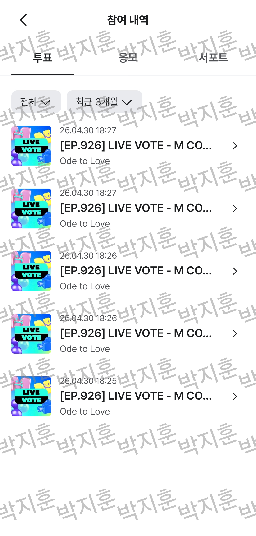 [잡담] 위시 투표완💚💛💖 | 인스티즈