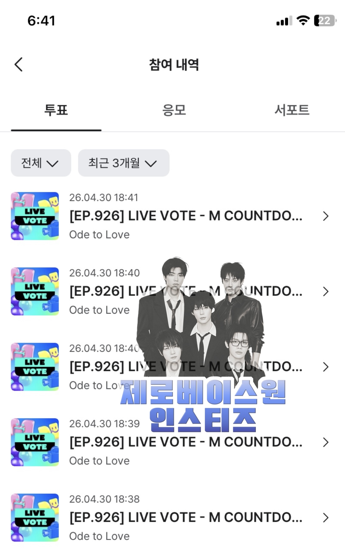 [잡담] 제로즈 위시 투표 완💙💚💙💚 | 인스티즈