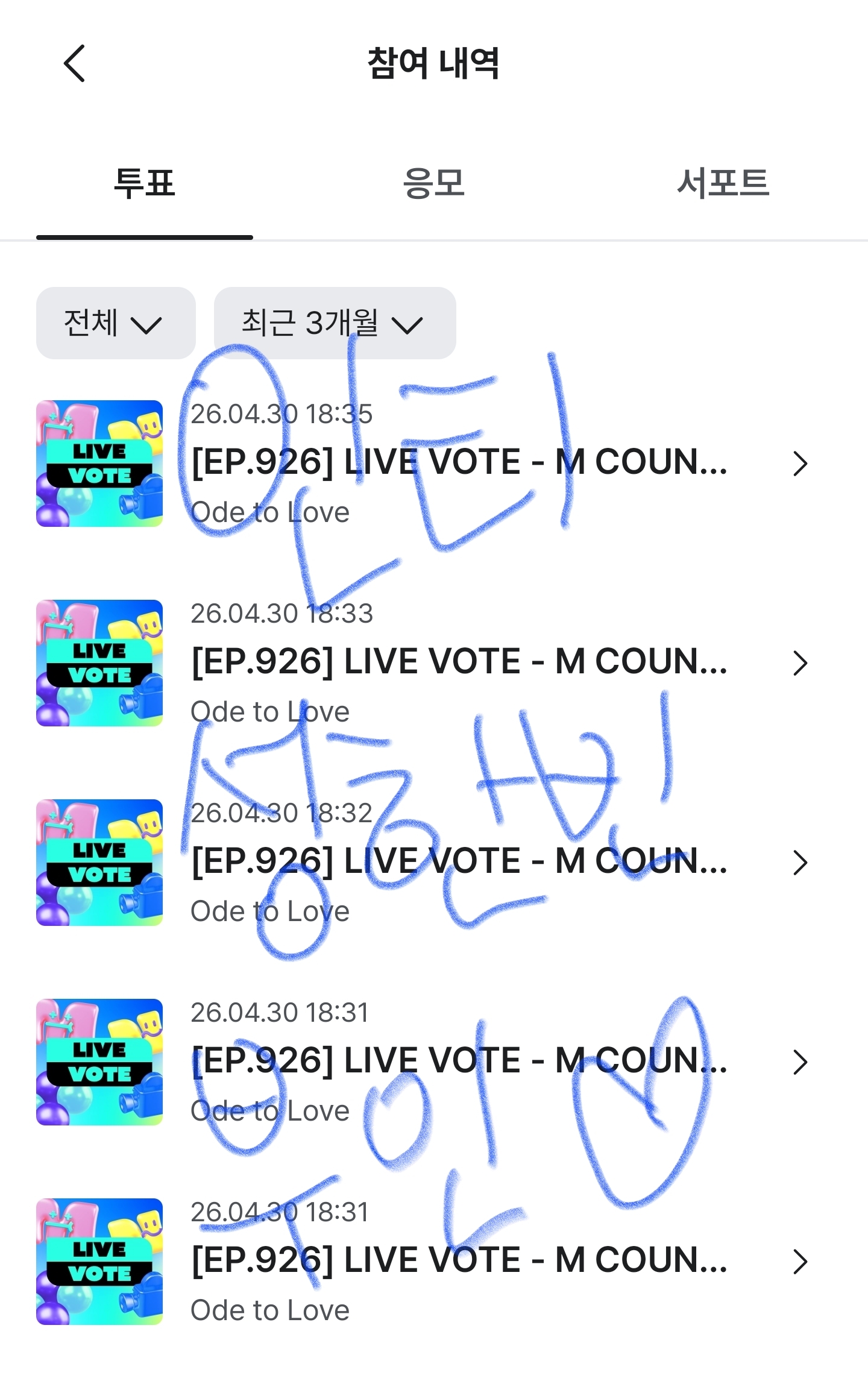[잡담] 성한빈부인 위시 투표완료💙💚 | 인스티즈