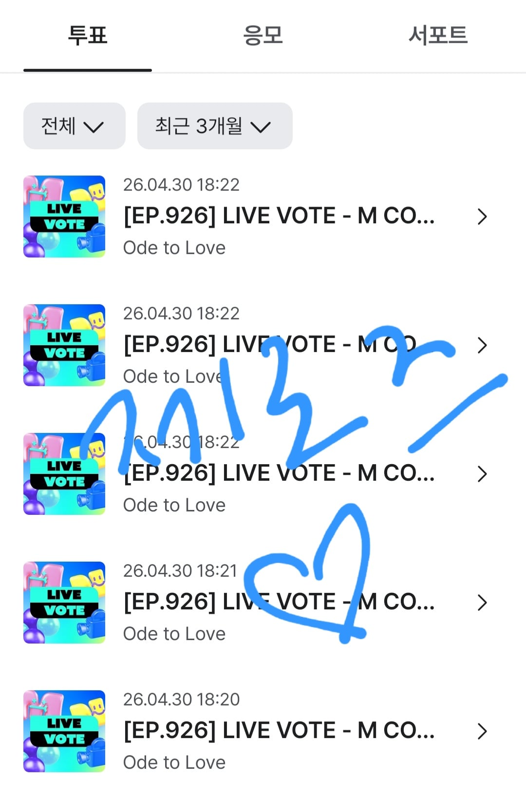 [잡담] 제로즈 위시 투표💙💚 | 인스티즈