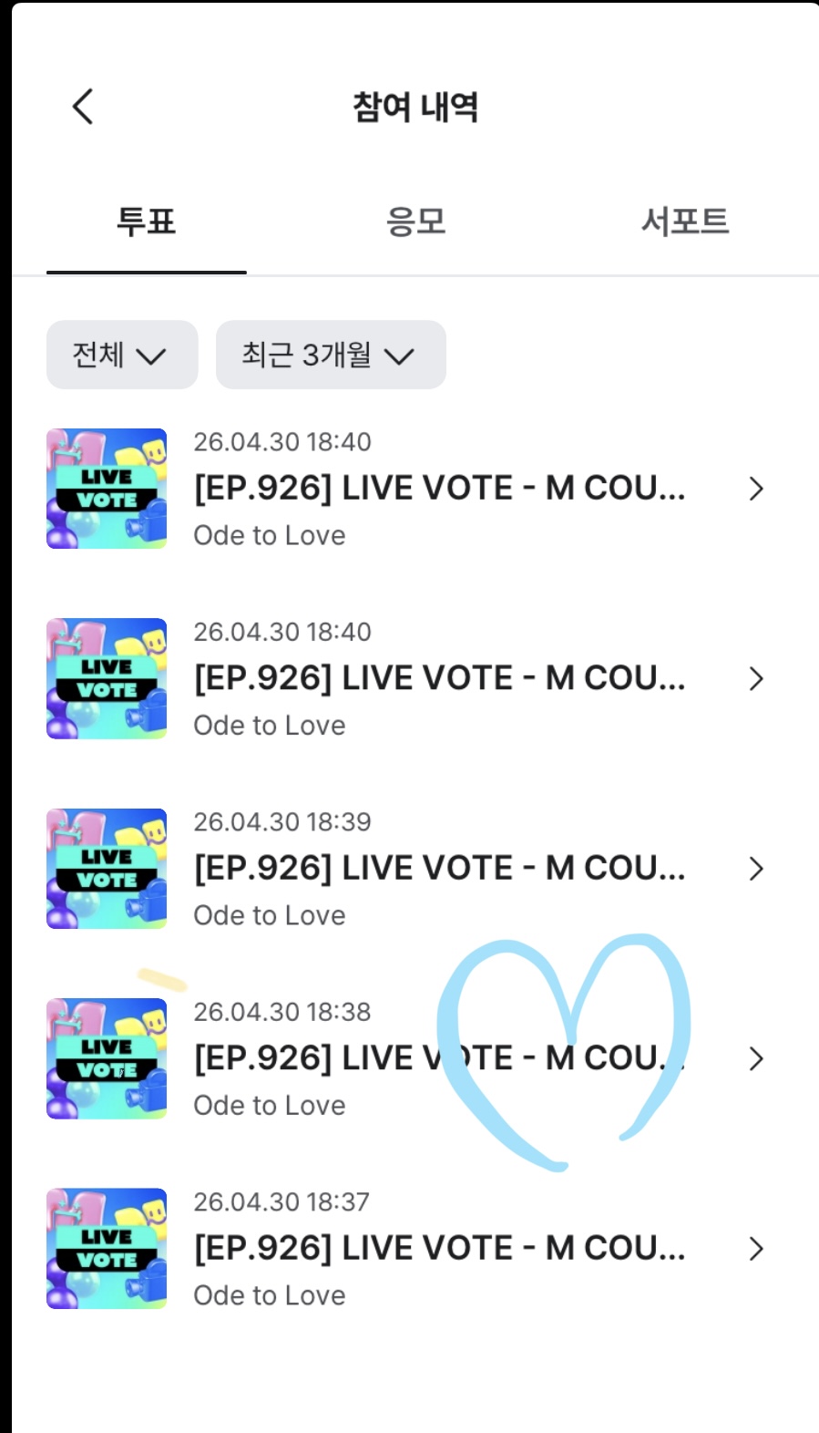 [잡담] 원도어 위시 10표 투표완🩵💚 | 인스티즈