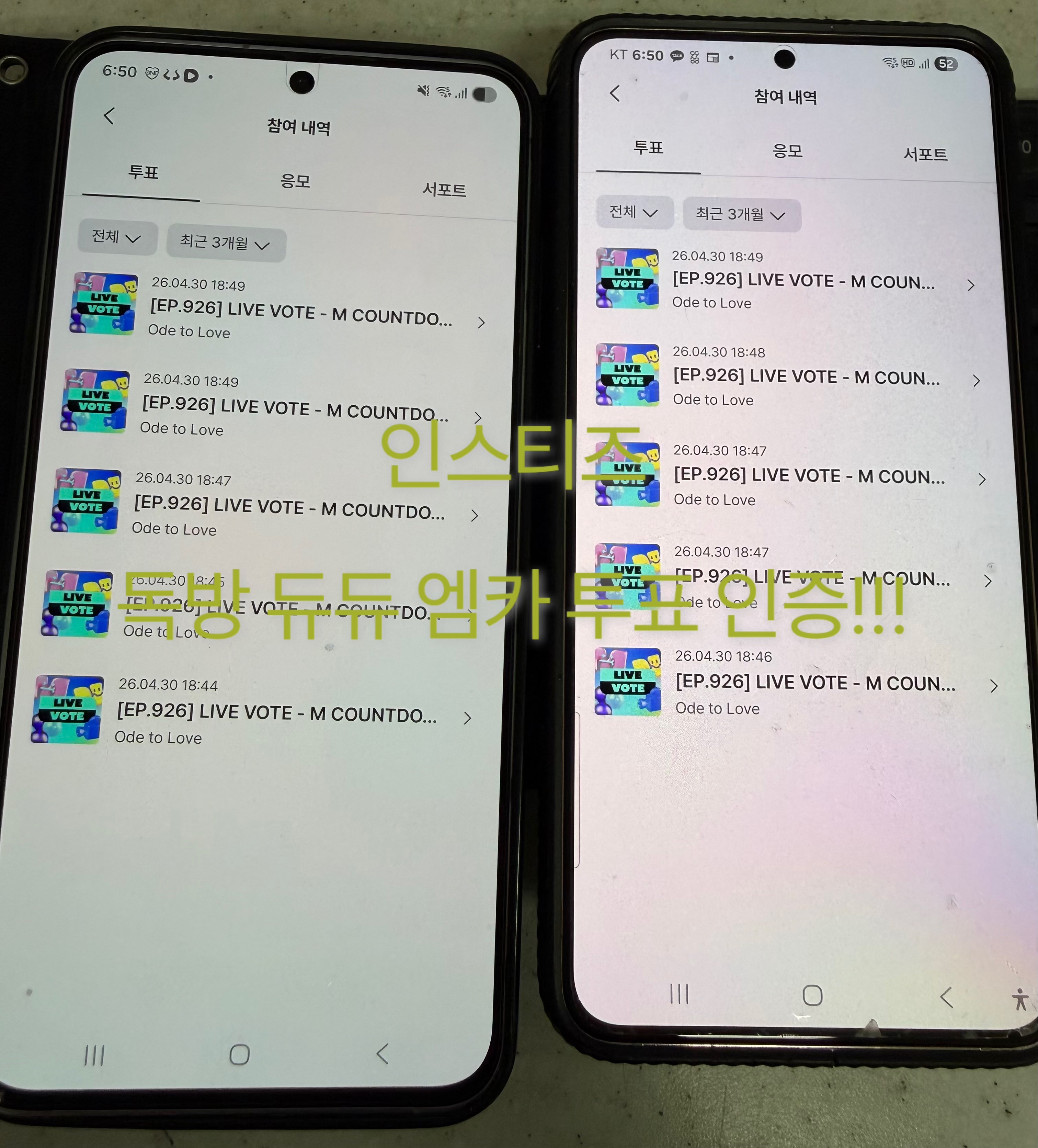 [잡담] 직장인 듀듀… 동료들 폰으로 했어요 | 인스티즈
