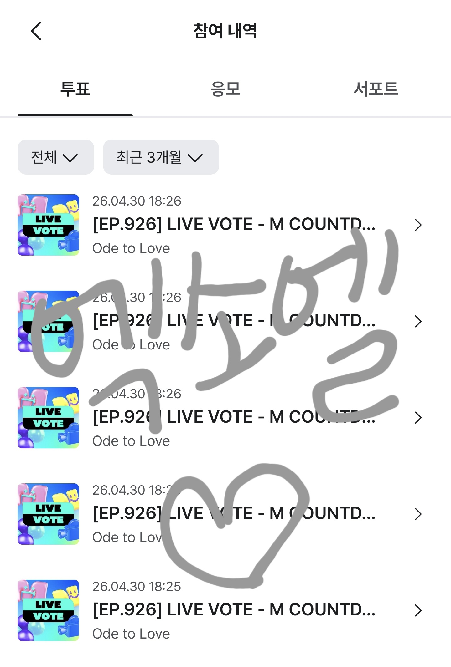 [잡담] 엑소엘 위시투표 완료여🤍💚 | 인스티즈
