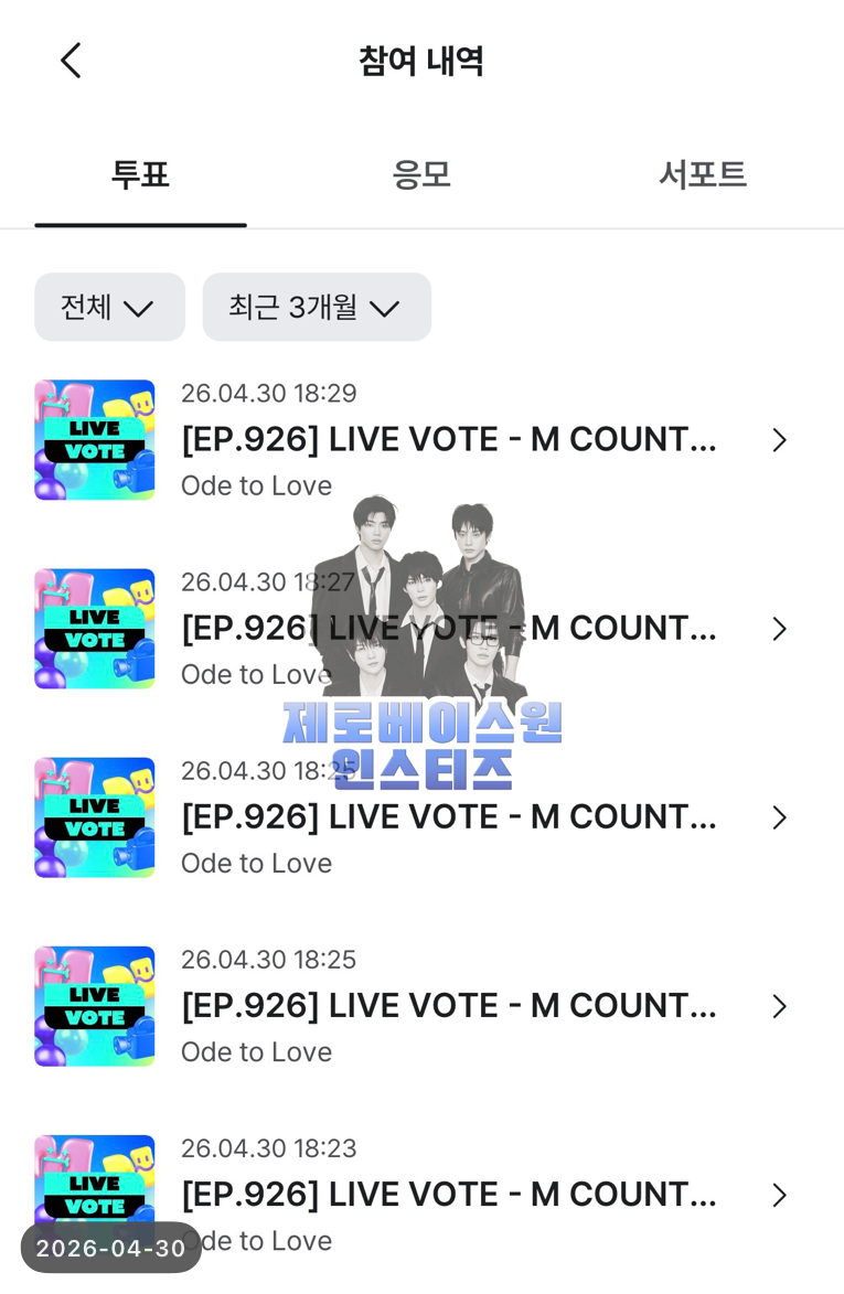 [잡담] 제로즈 위시 투표완💙💚 | 인스티즈
