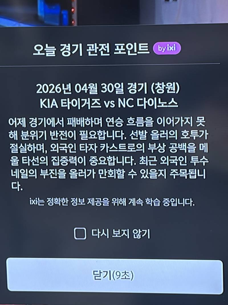 [잡담] 어제 이겼는데요 | 인스티즈