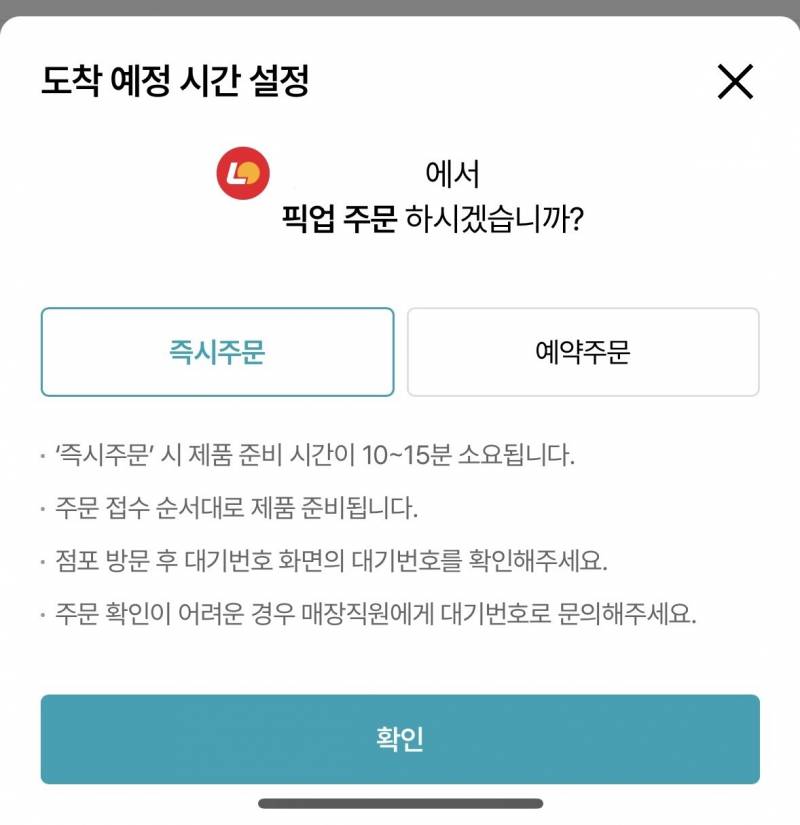 [잡담] 롯데리아 잇츠오더 매장 식사 못하는 줄 알았는데 | 인스티즈