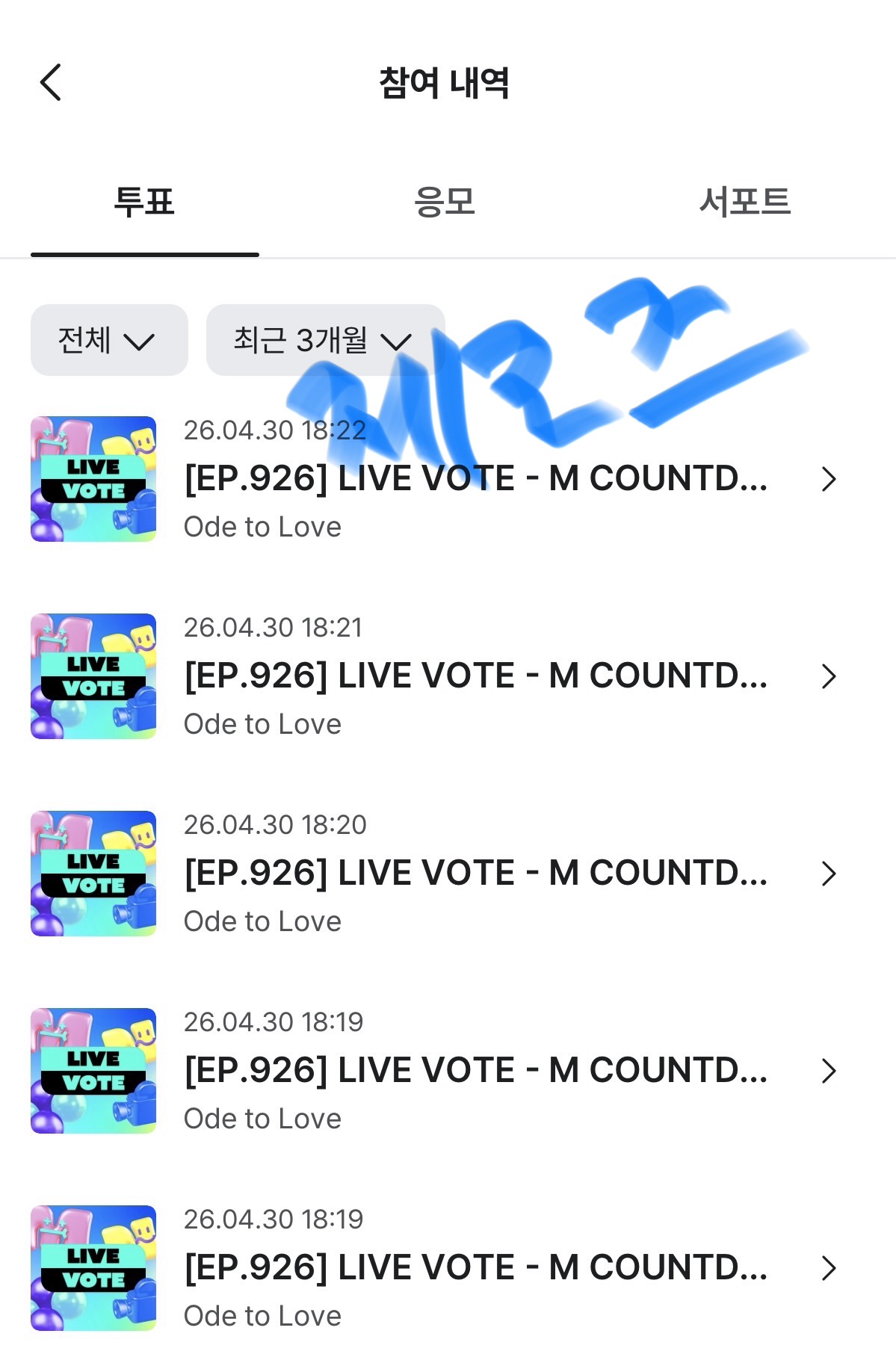 [잡담] 위시 투표했어여💙 | 인스티즈