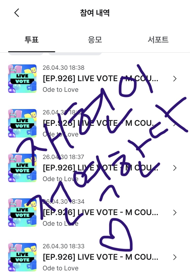 [잡담] 엔가문 막냉이들 투표완💚 | 인스티즈