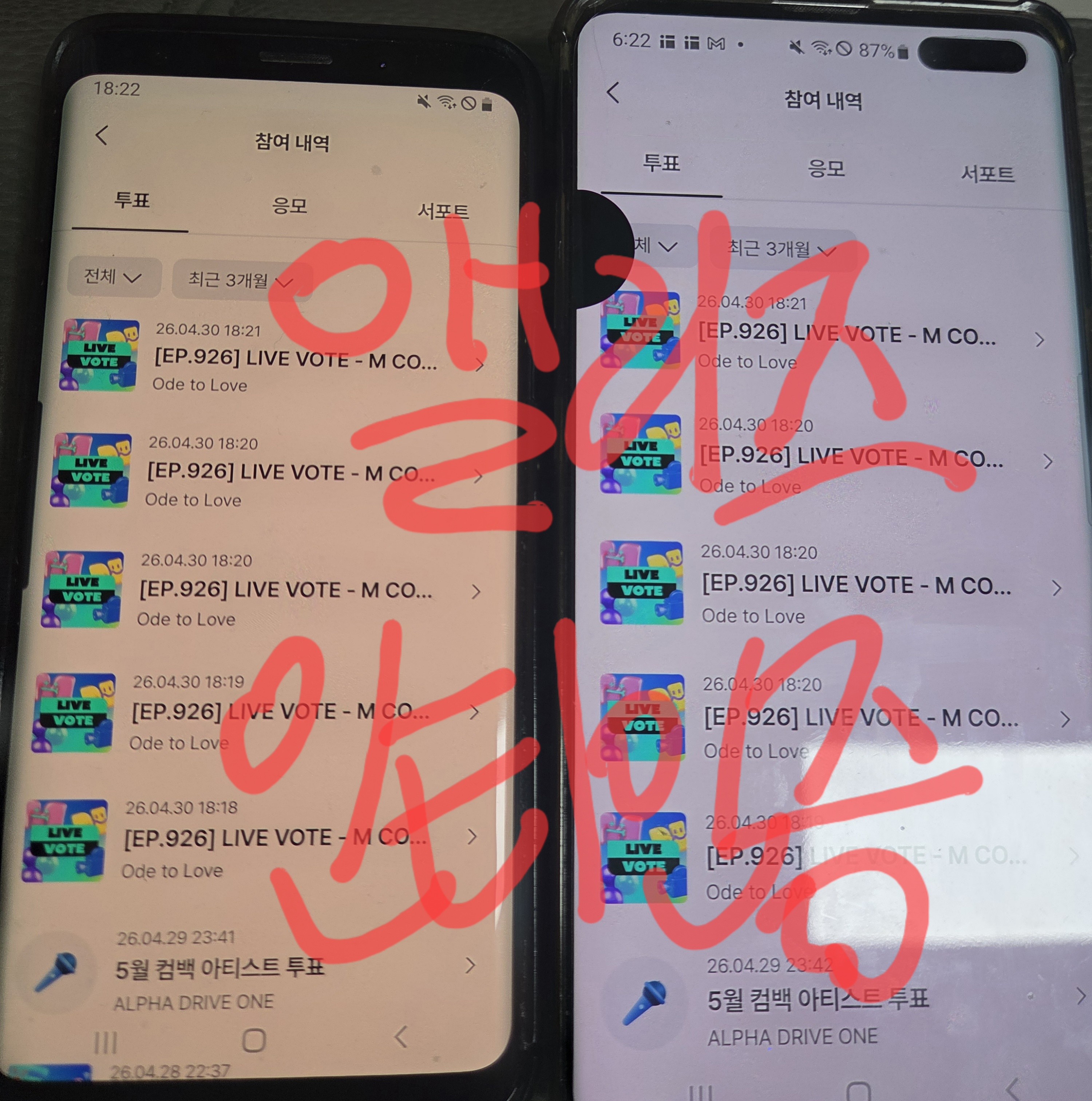 [잡담] 앨리즈 위시 투표 놓고갑니다 | 인스티즈