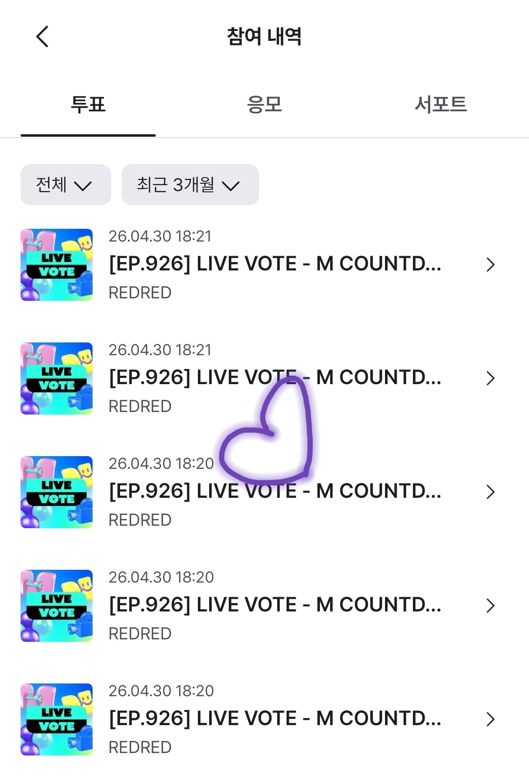 [잡담] 코르티스 투표💜 | 인스티즈