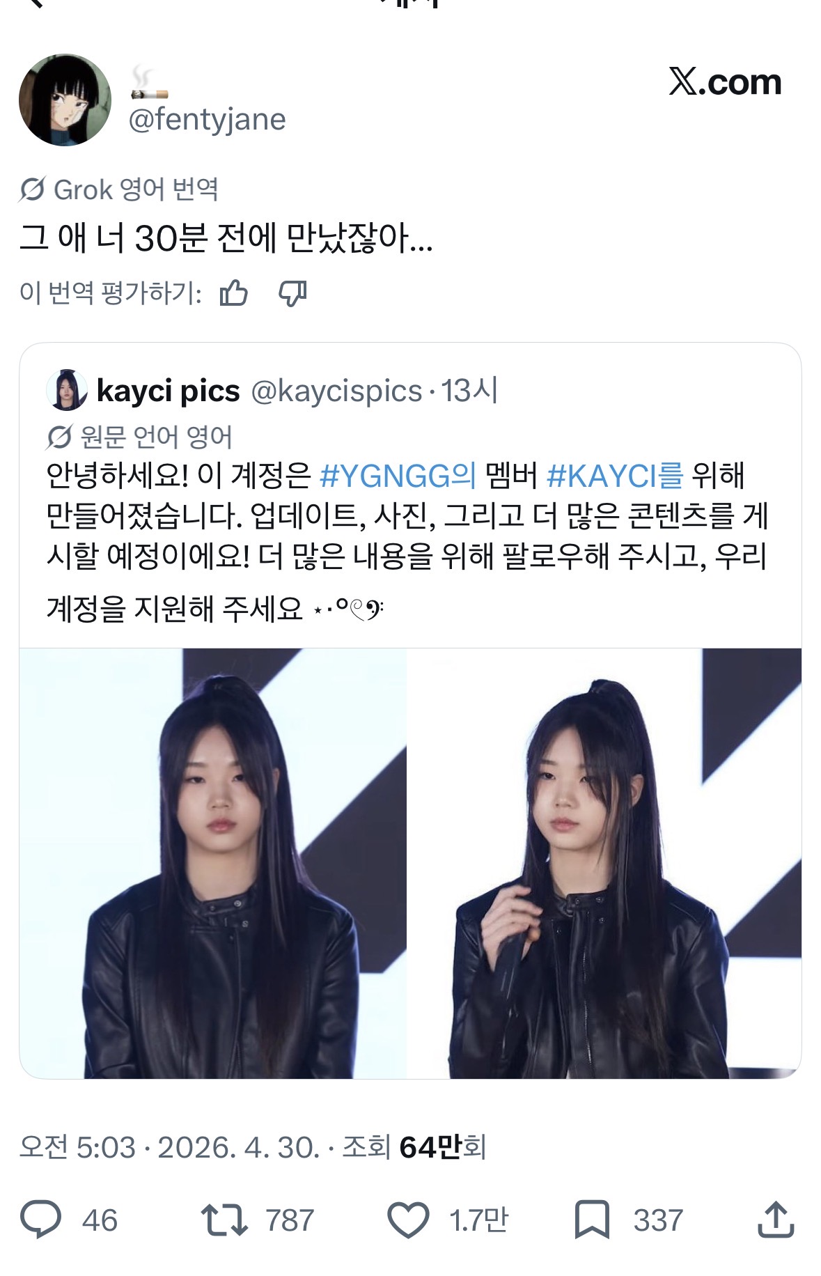 [잡담] 아 개웃기네 미친 | 인스티즈