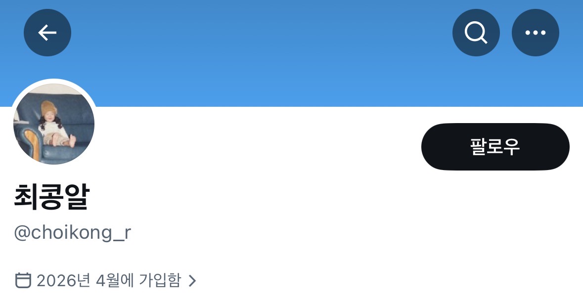 [정보/소식] 최유정 개인 트위터 및 공식 계정 오픈 | 인스티즈