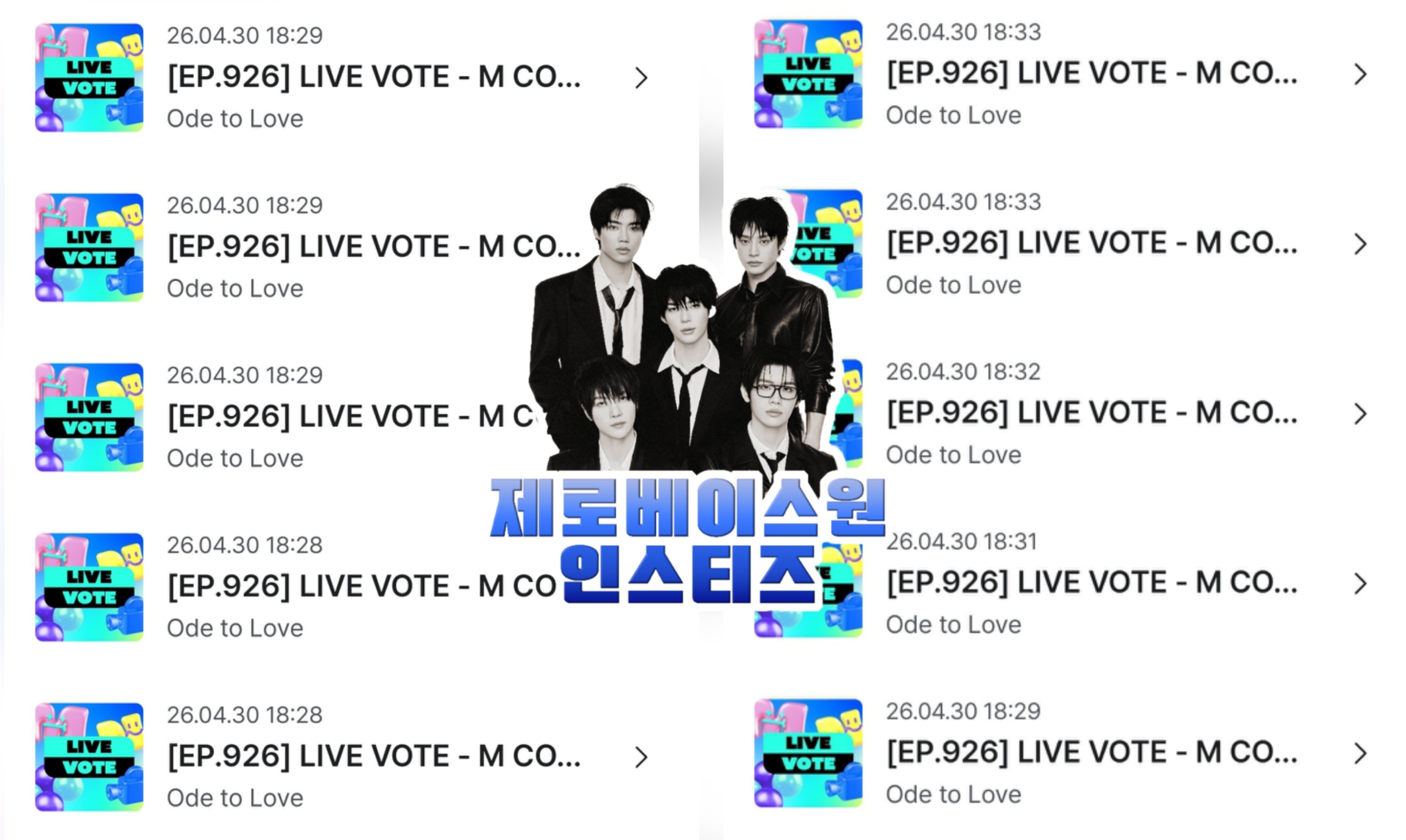 [잡담] 엠카 위시 투표완💙💚 | 인스티즈