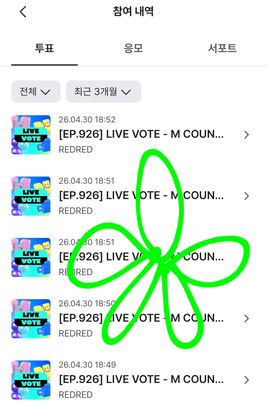 [잡담] 🍀앤더블 코르티스 투표완🍀 | 인스티즈