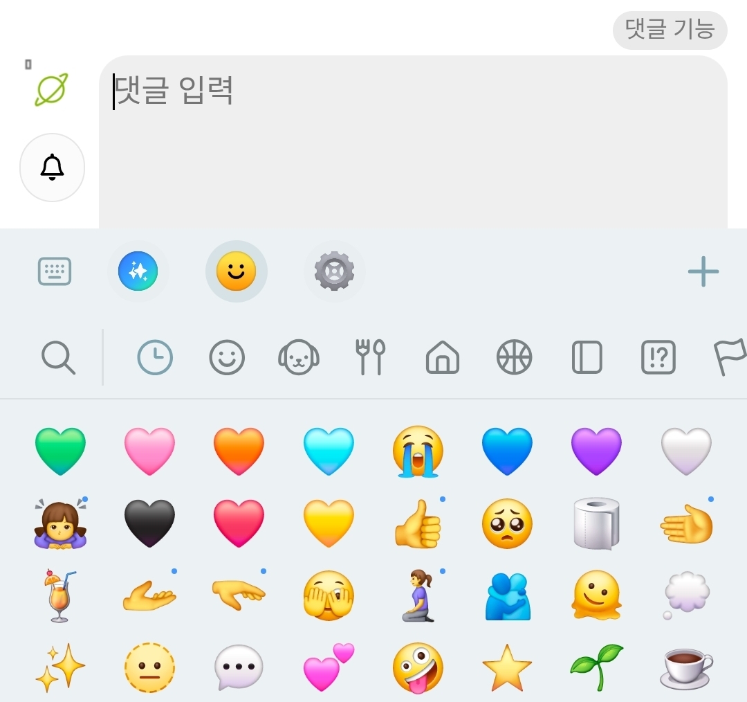 [잡담] 지금 위즈니 이모티콘 자판 상태 | 인스티즈