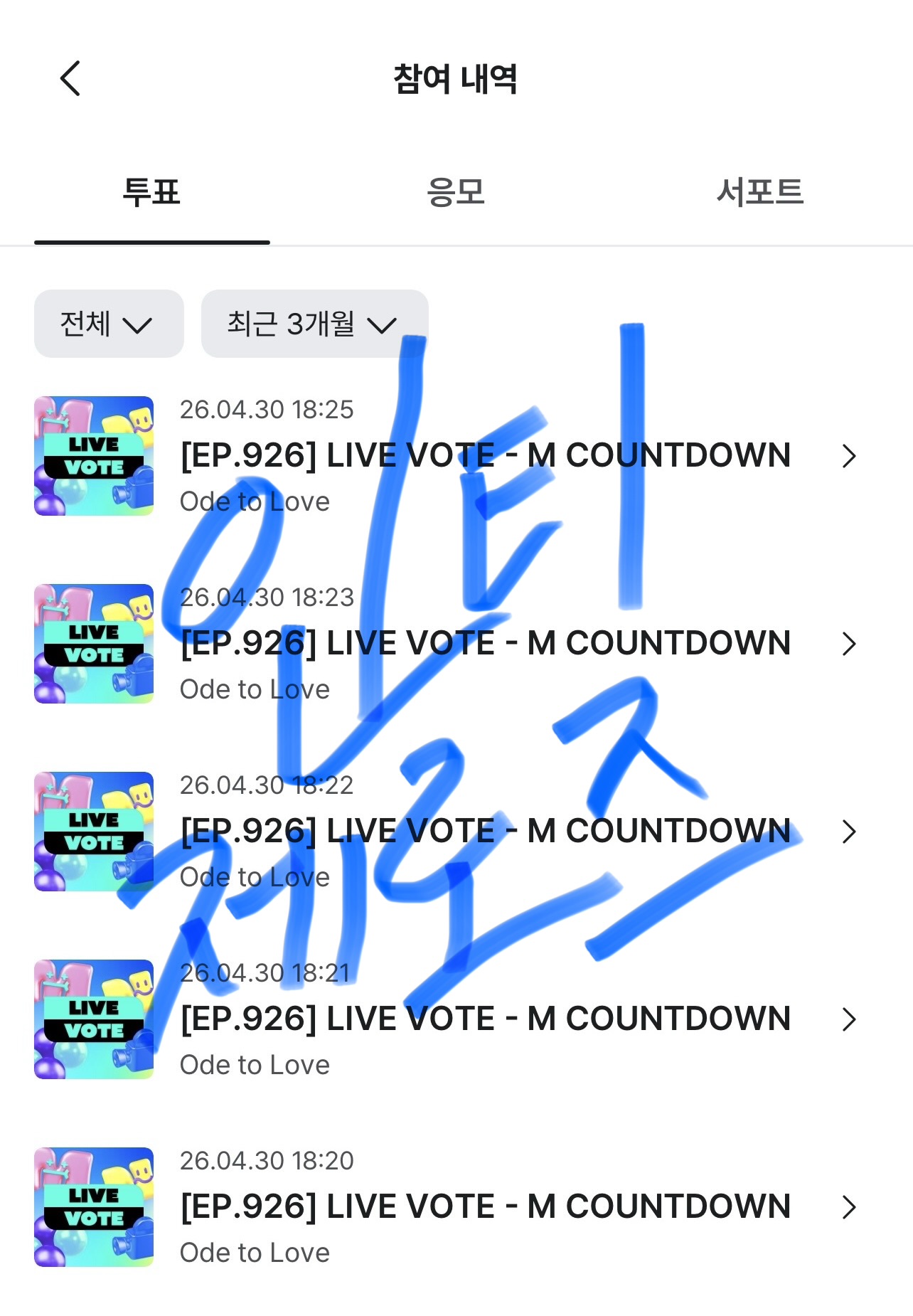 [잡담] 제로즈 위시 투표했어요💙💚 | 인스티즈