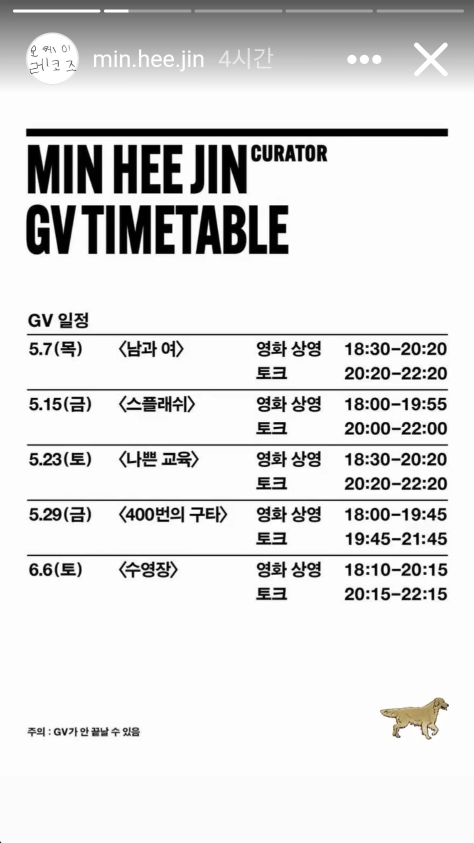 [잡담] 민희진 GV하나봐 | 인스티즈