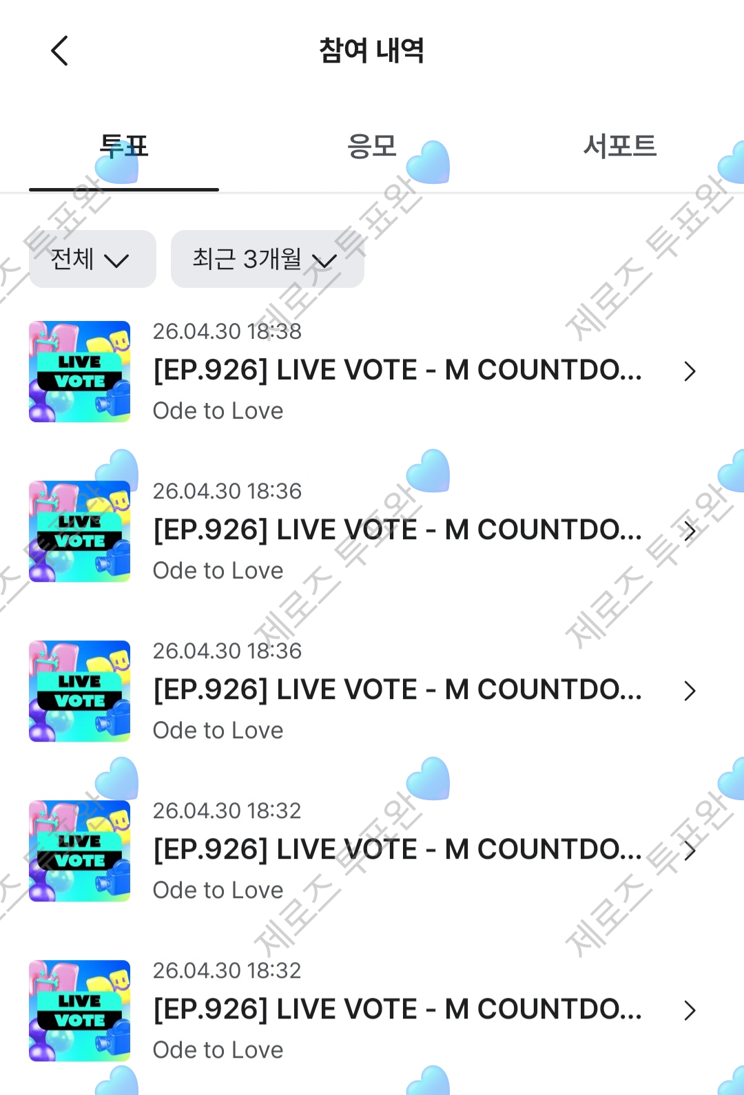 [잡담] 성한빈 여친 위시 투표하고 갑니다💚💙 | 인스티즈