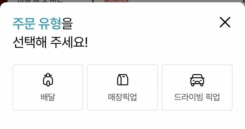 [잡담] 롯데리아 잇츠오더 매장 식사 못하는 줄 알았는데 | 인스티즈