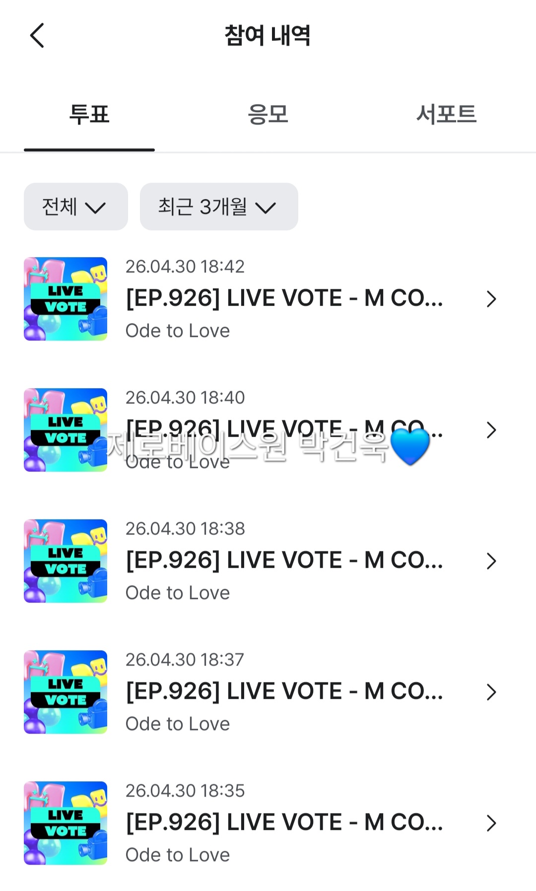 [잡담] 제로즈 위시 투표했어요 💙💚 | 인스티즈
