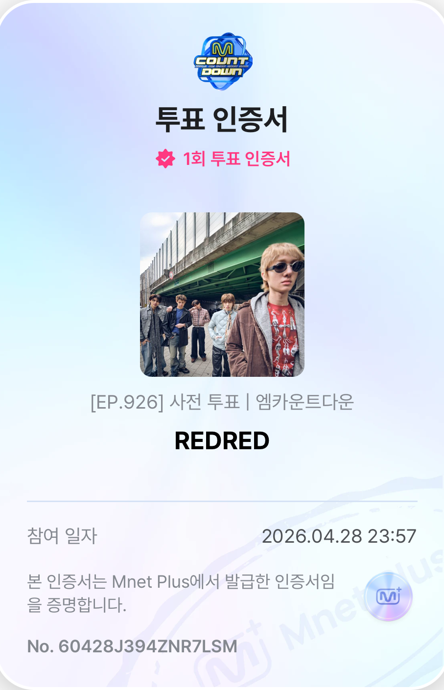 [잡담] 앤더블팬 코르티스 투표🍀🍀🍀🍀🍀 | 인스티즈