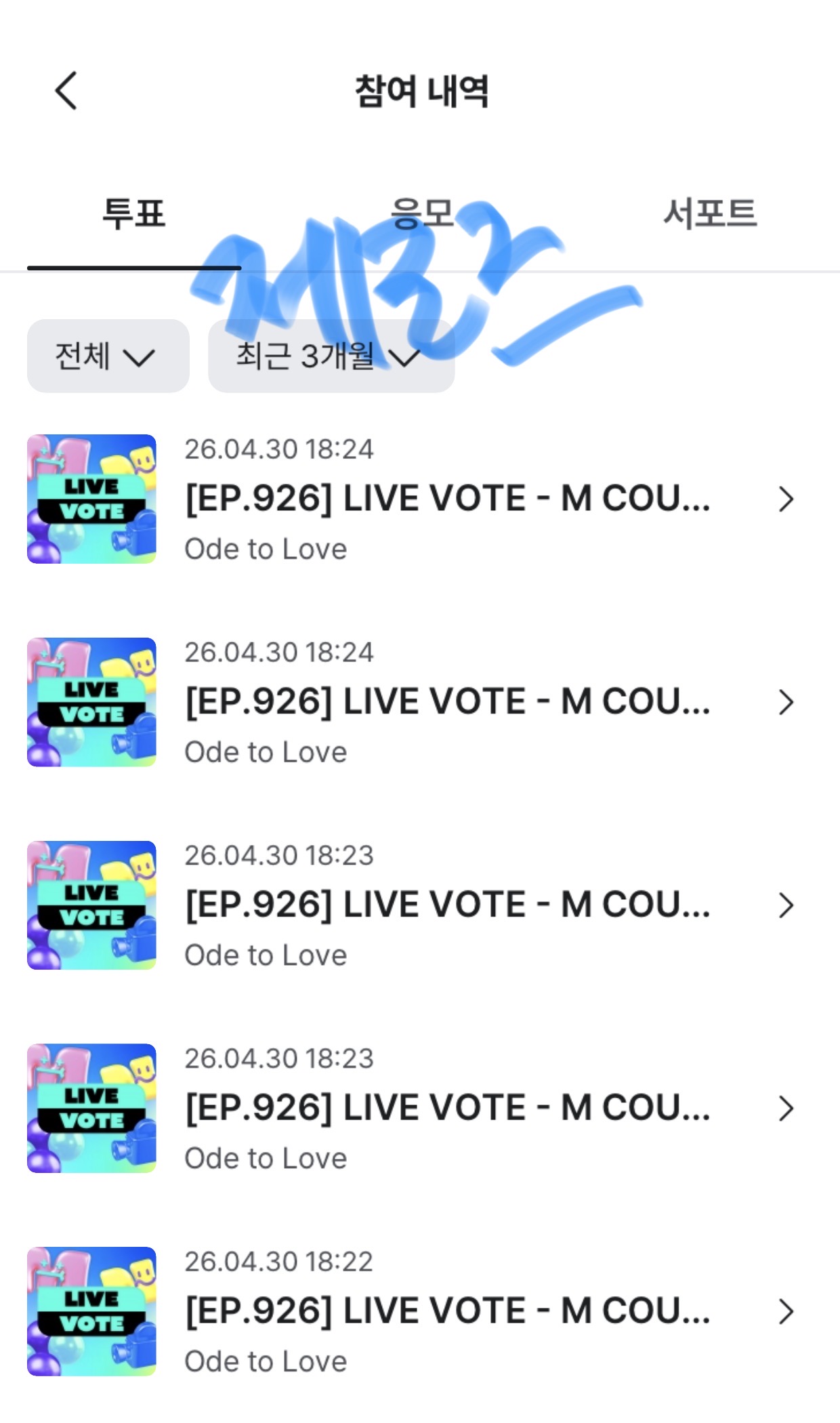 [잡담] 위시 투표했어여💙 | 인스티즈