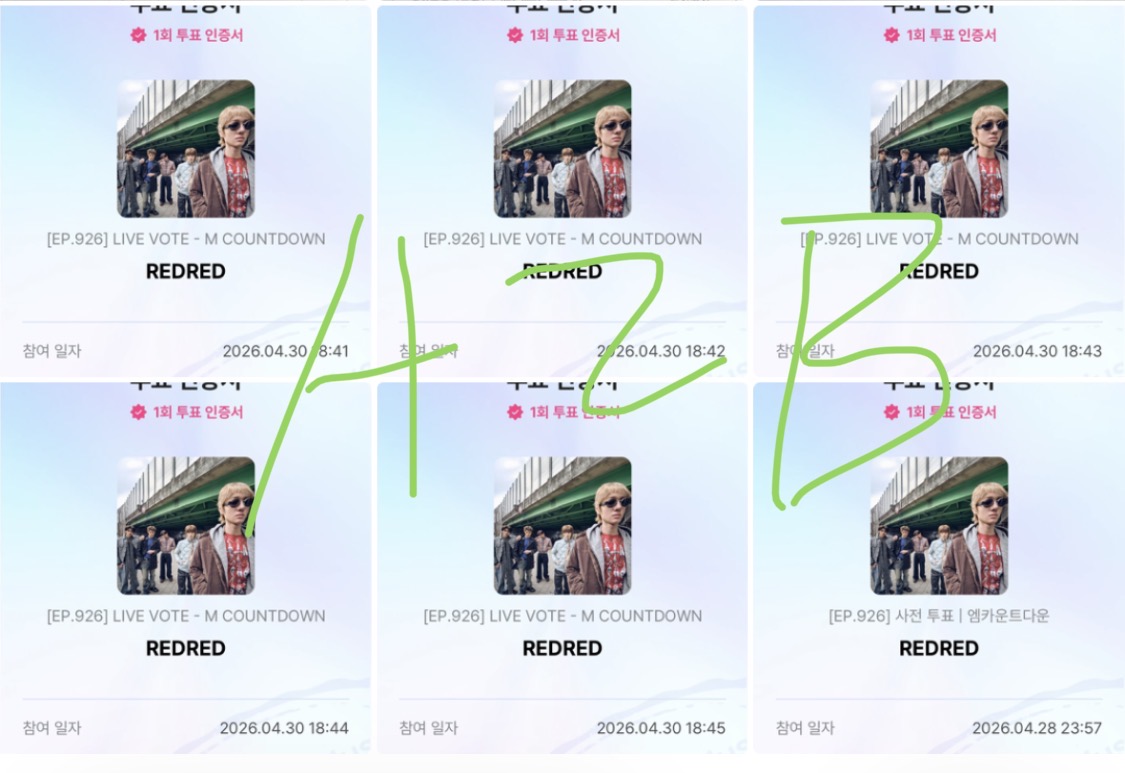 [잡담] 앤더블팬 코르티스 투표🍀🍀🍀🍀🍀 | 인스티즈
