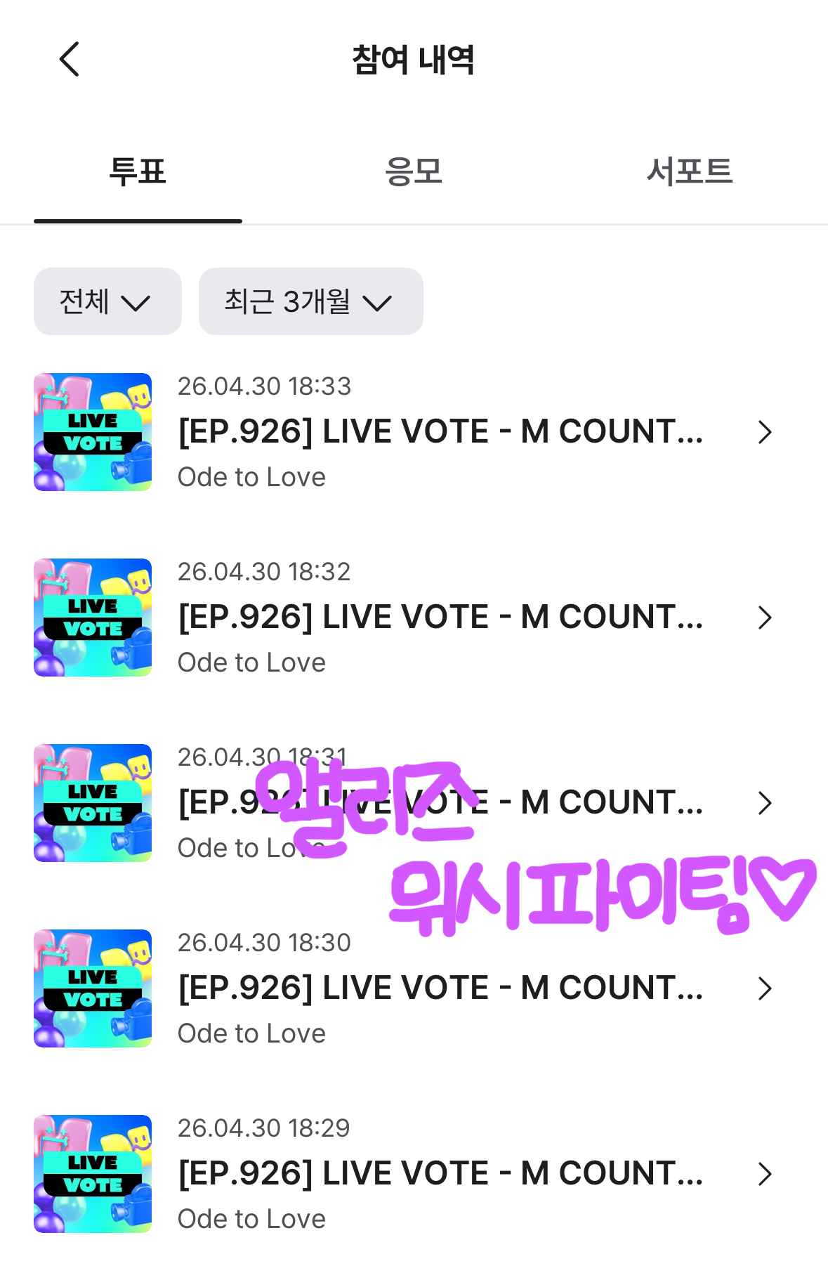 [잡담] 앨리즈 위시 투표완 | 인스티즈