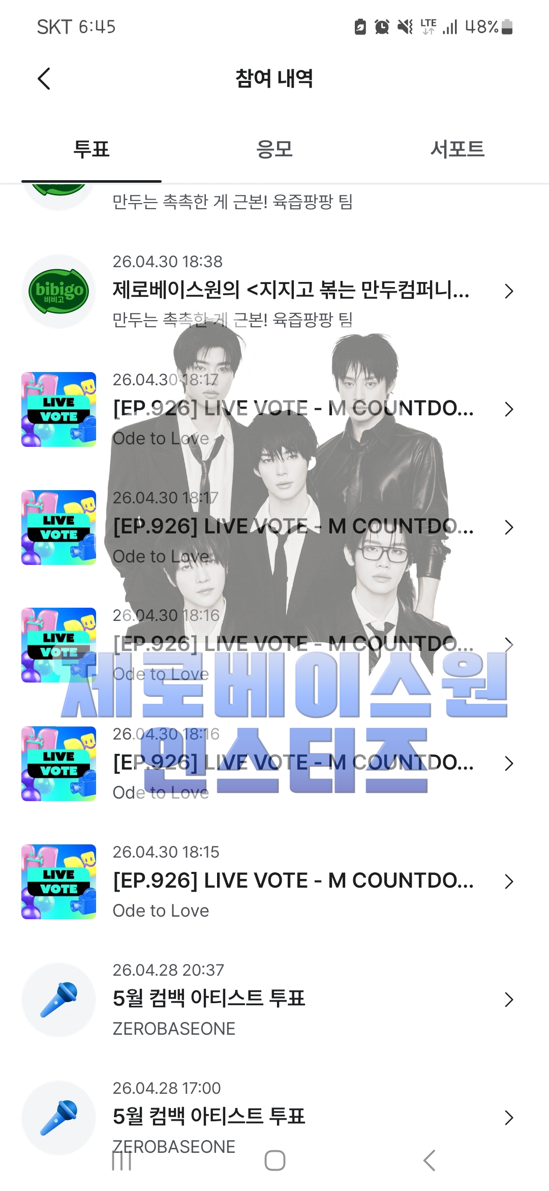 [잡담] 위시 화이팅💙 | 인스티즈