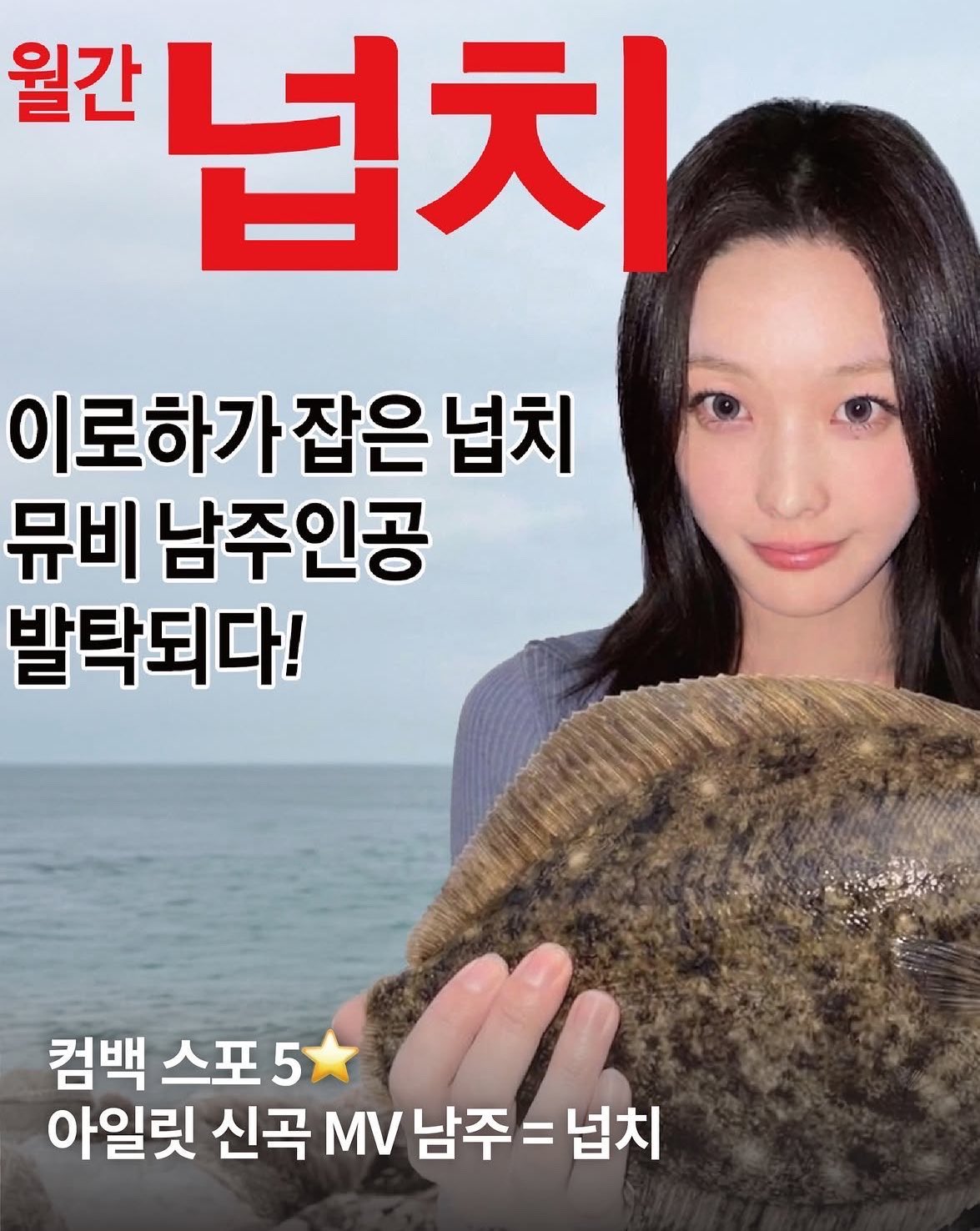 [잡담] 아일릿 신곡 만우절때 스포했었네ㅋㅋㅋ | 인스티즈