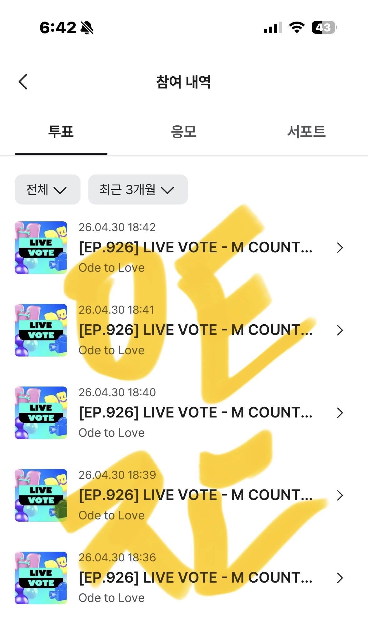 [잡담] 지디휀걸 위시 투표💚💛 | 인스티즈