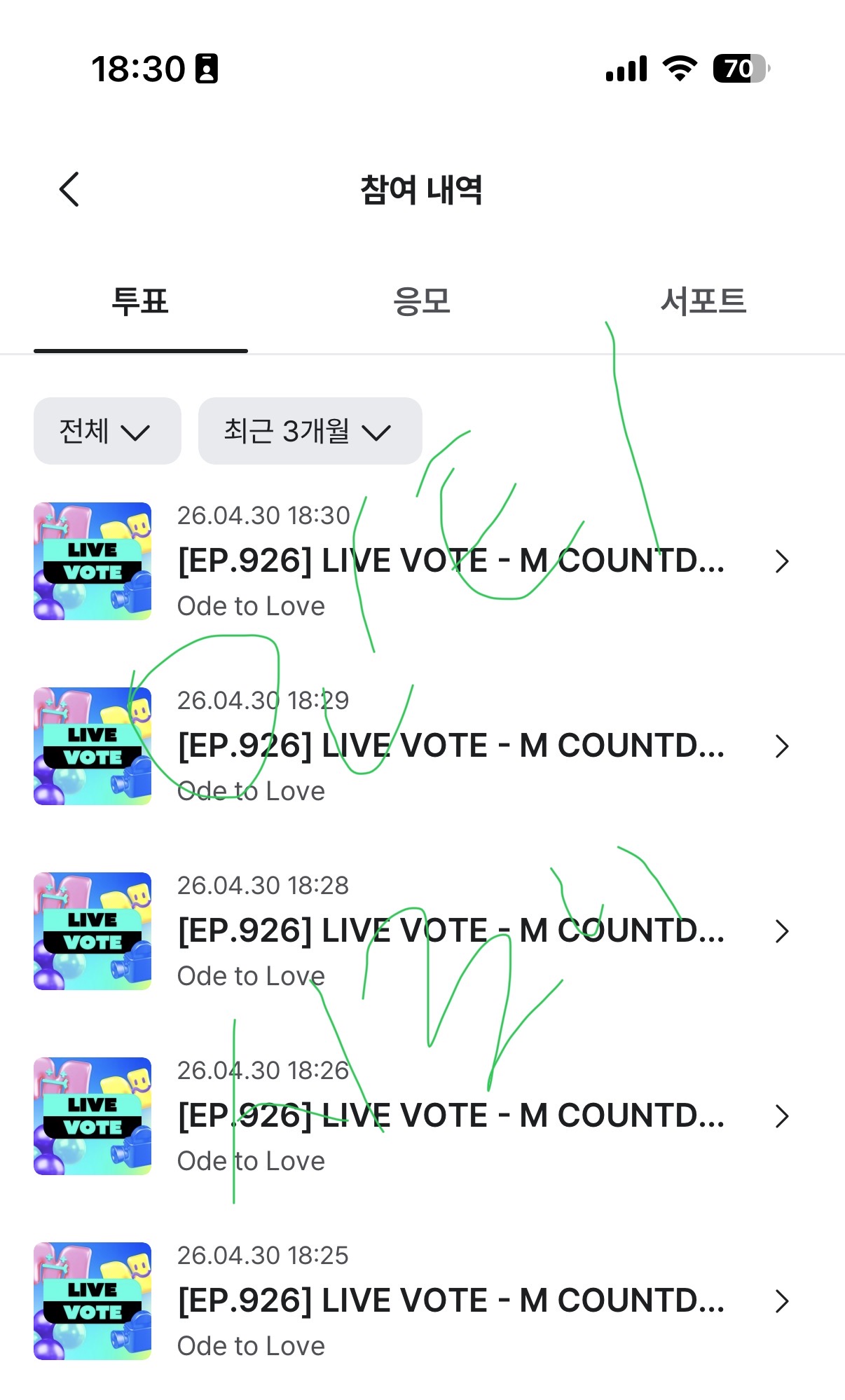[잡담] 같은 엔가문 위시 1위 응원💚 | 인스티즈