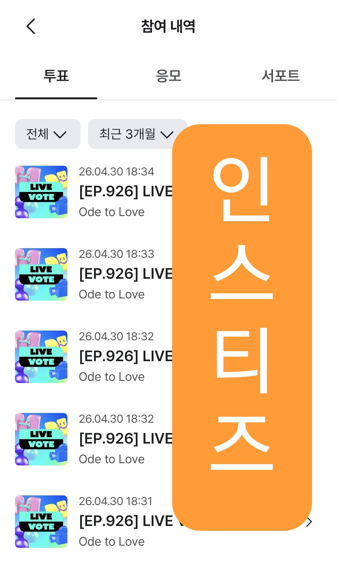 [잡담] 위시 투표받어랏~!~!~ | 인스티즈