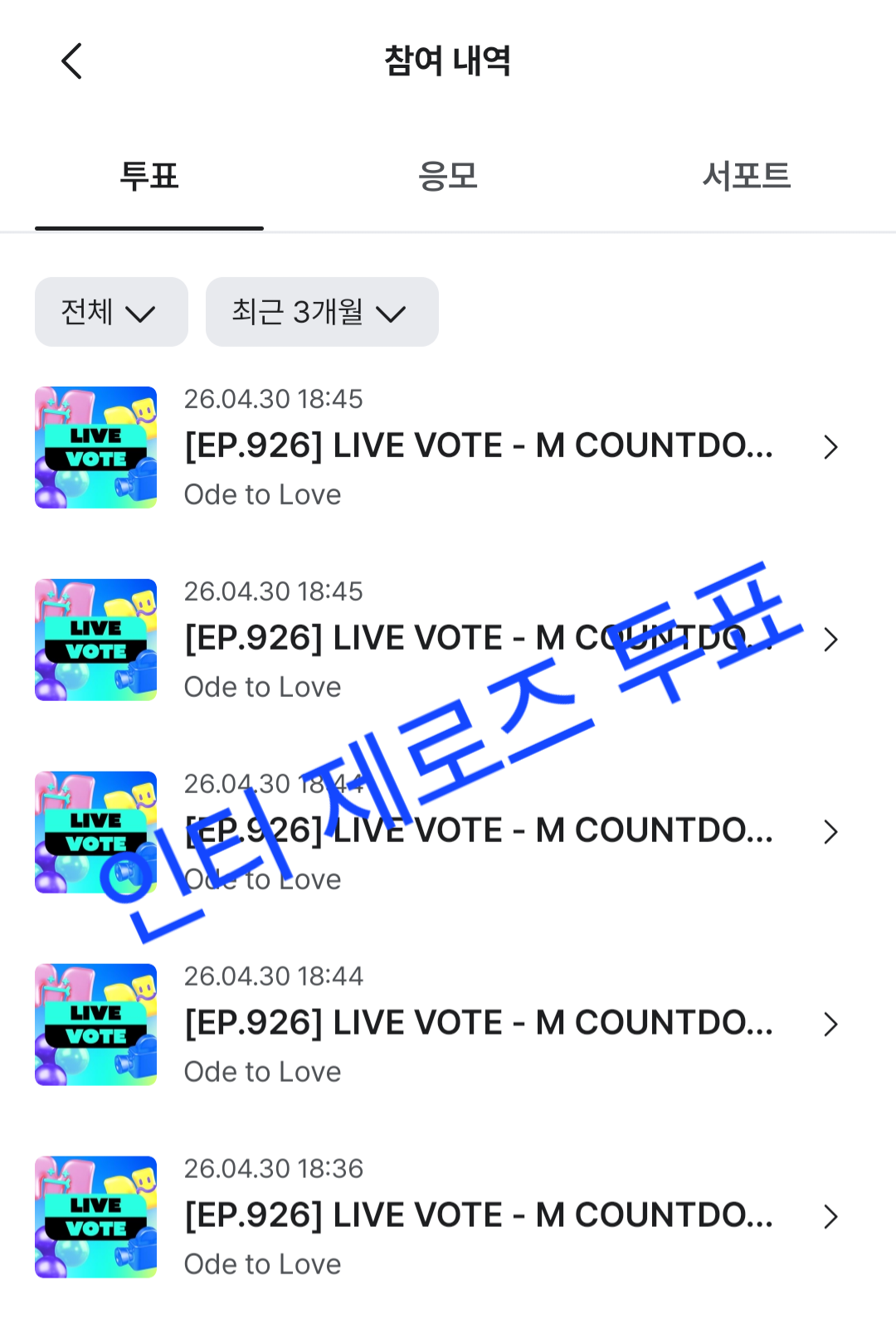 [잡담] 제로즈 위시 투표💚💙 | 인스티즈