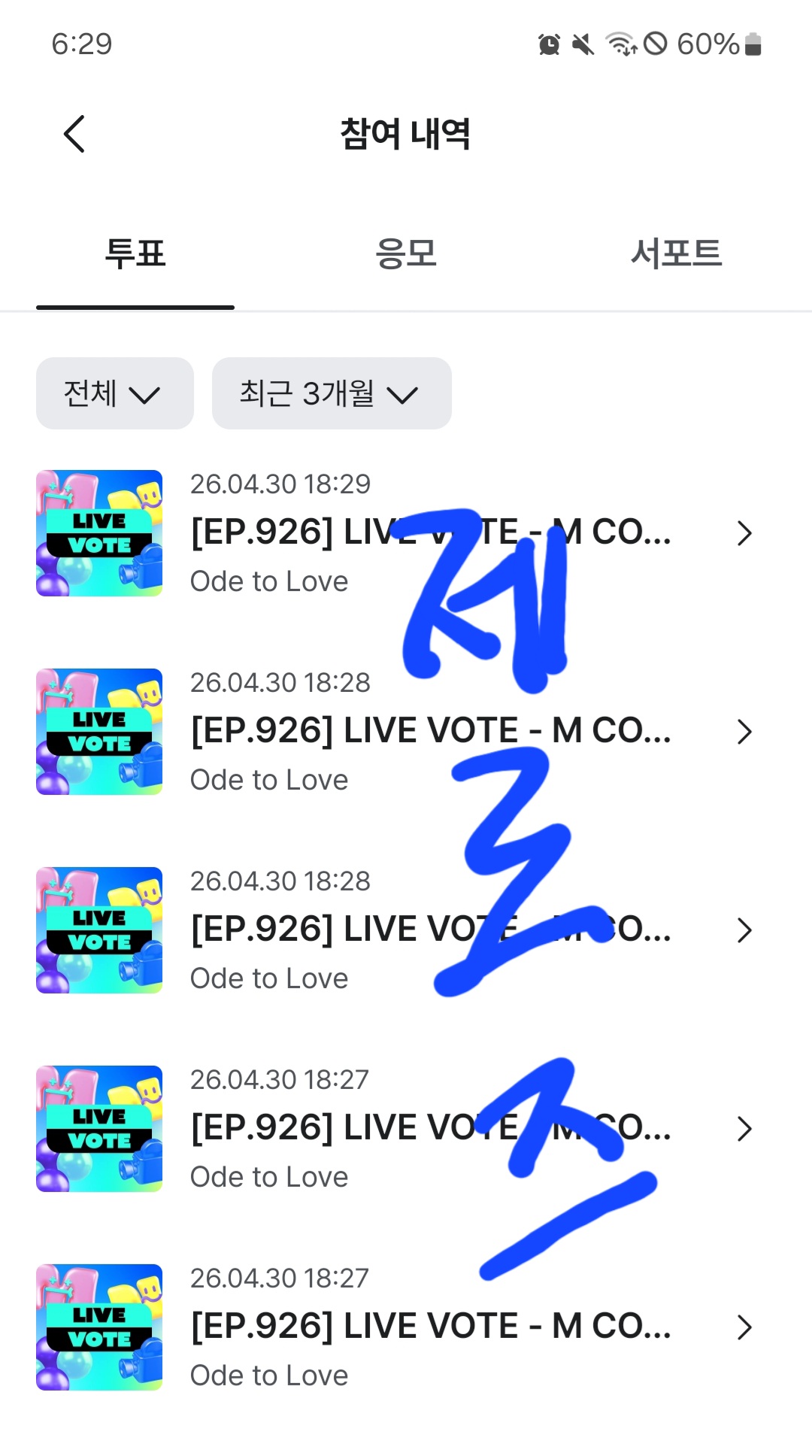 [잡담] 제로즈 위시 투표완💙 | 인스티즈