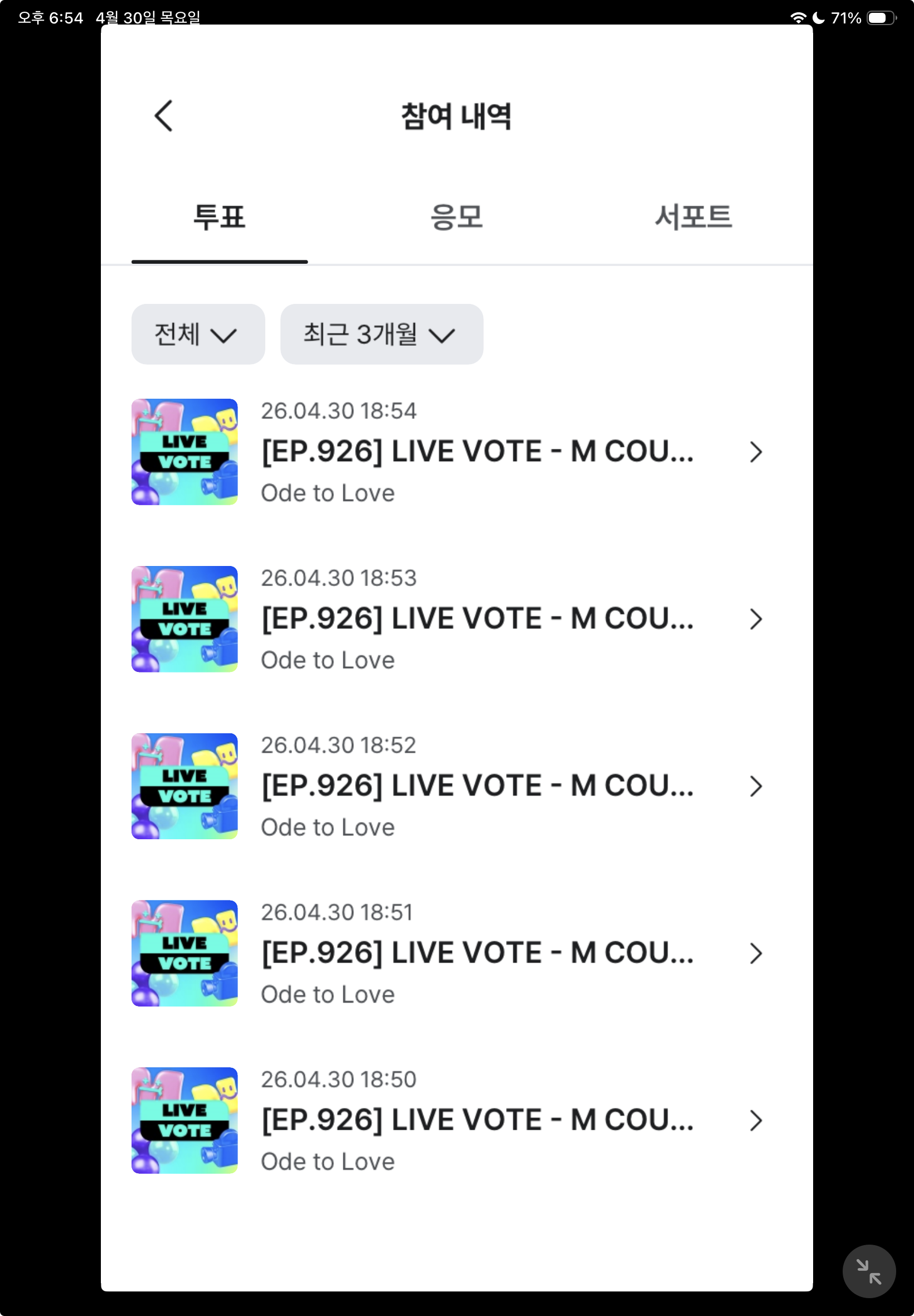 [잡담] 브리즈 위시 투표함💚🧡💚🧡 | 인스티즈