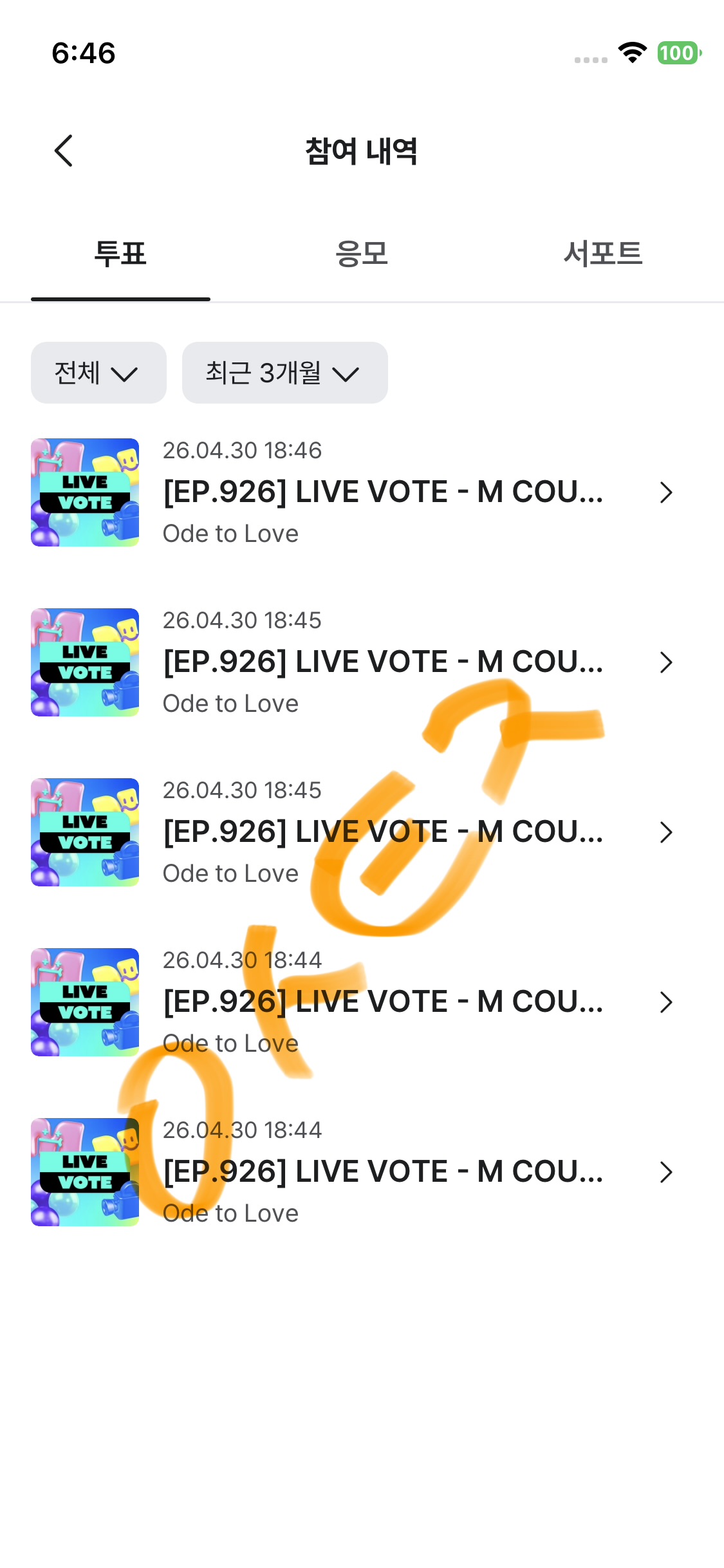 [잡담] 브리즈 위시 투표 완 🧡💚 | 인스티즈