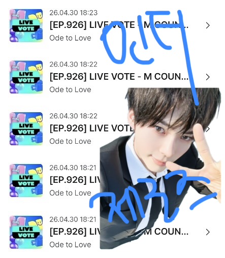 [잡담] 성한빈부인 위시 엠카 생방투표 완료🌹💙💚 | 인스티즈