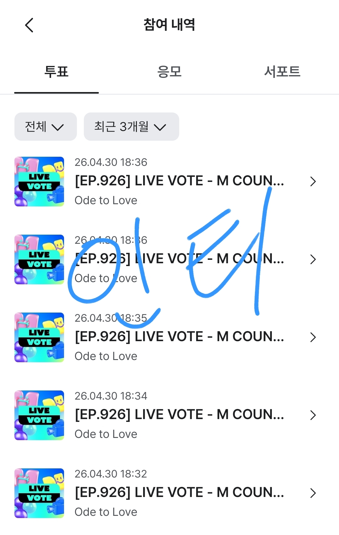 [잡담] 제로즈 위시 투표완💙💚 | 인스티즈