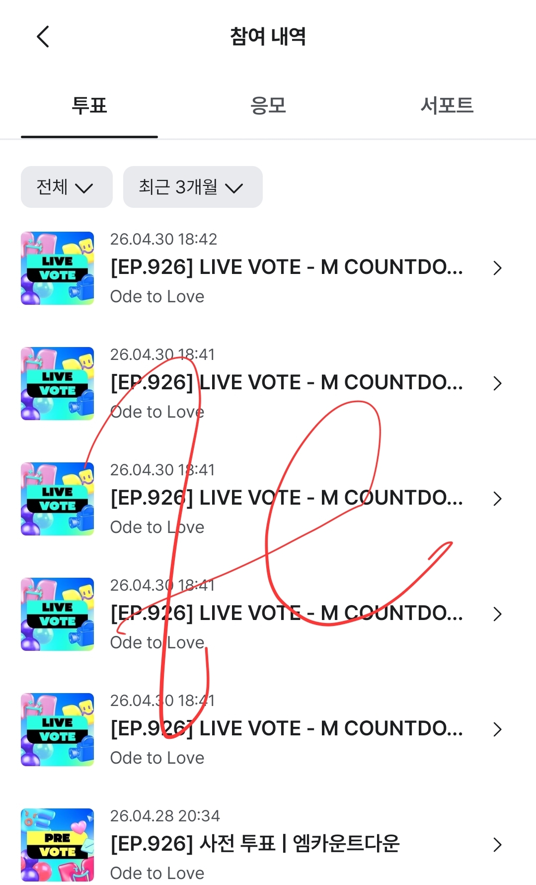 [잡담] 제로즈💙 위시 투표완💚 | 인스티즈